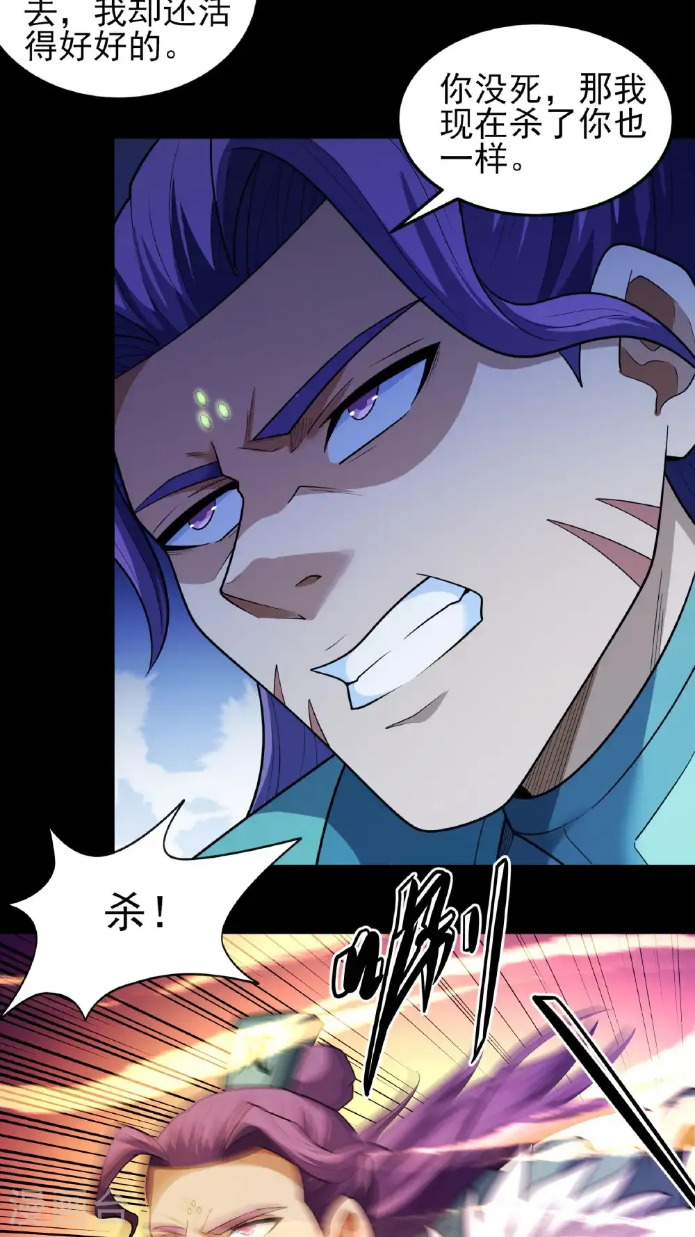 第251话2 野心（2） 第11页
