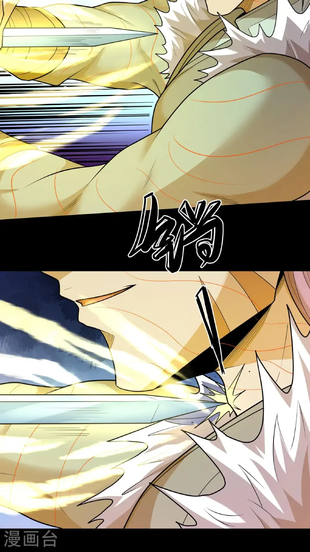第251话2 野心（2） 第18页