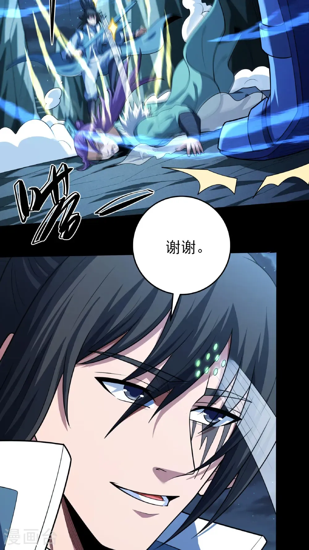第251话2 野心（2） 第24页