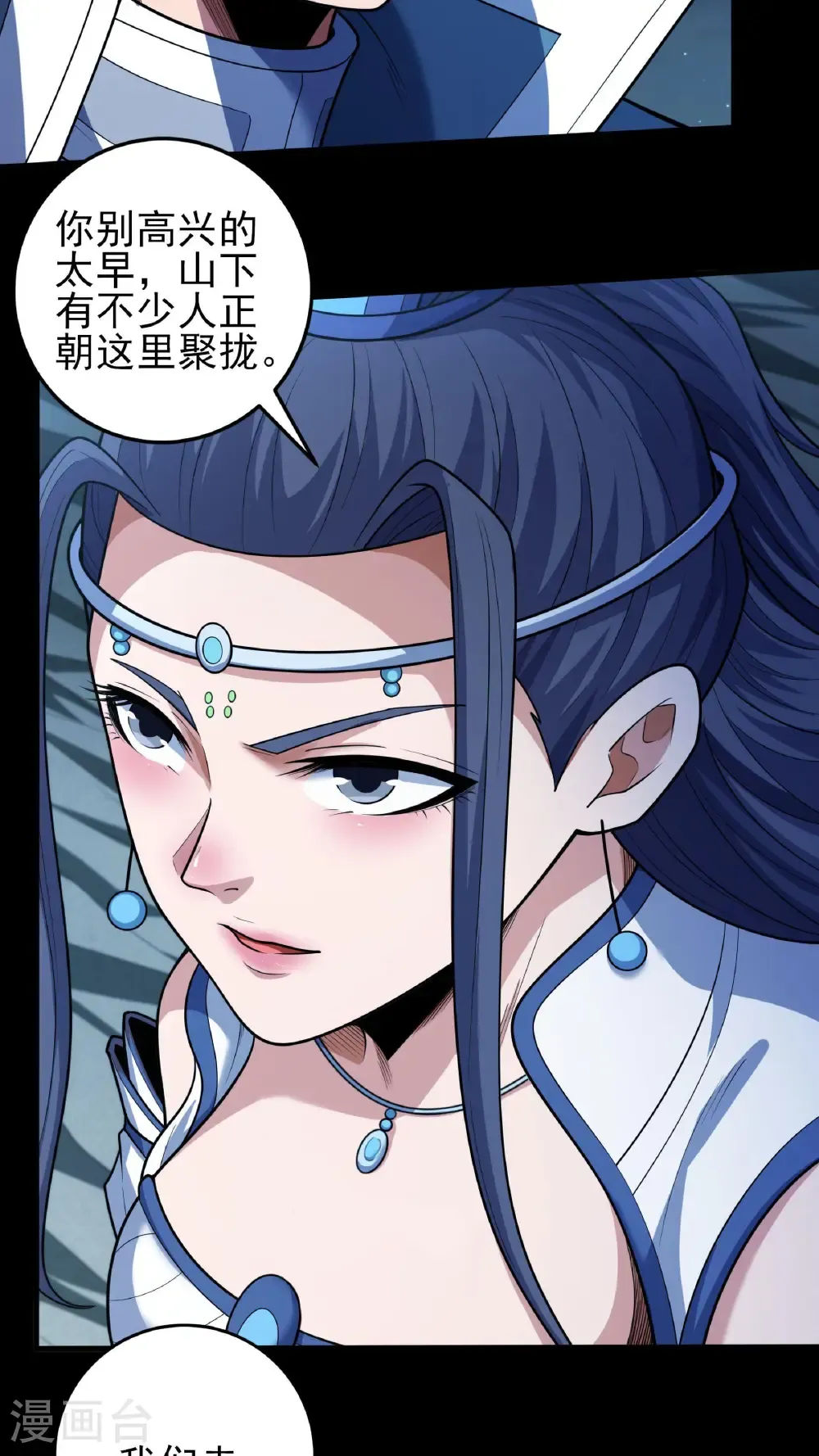 第251话2 野心（2） 第25页