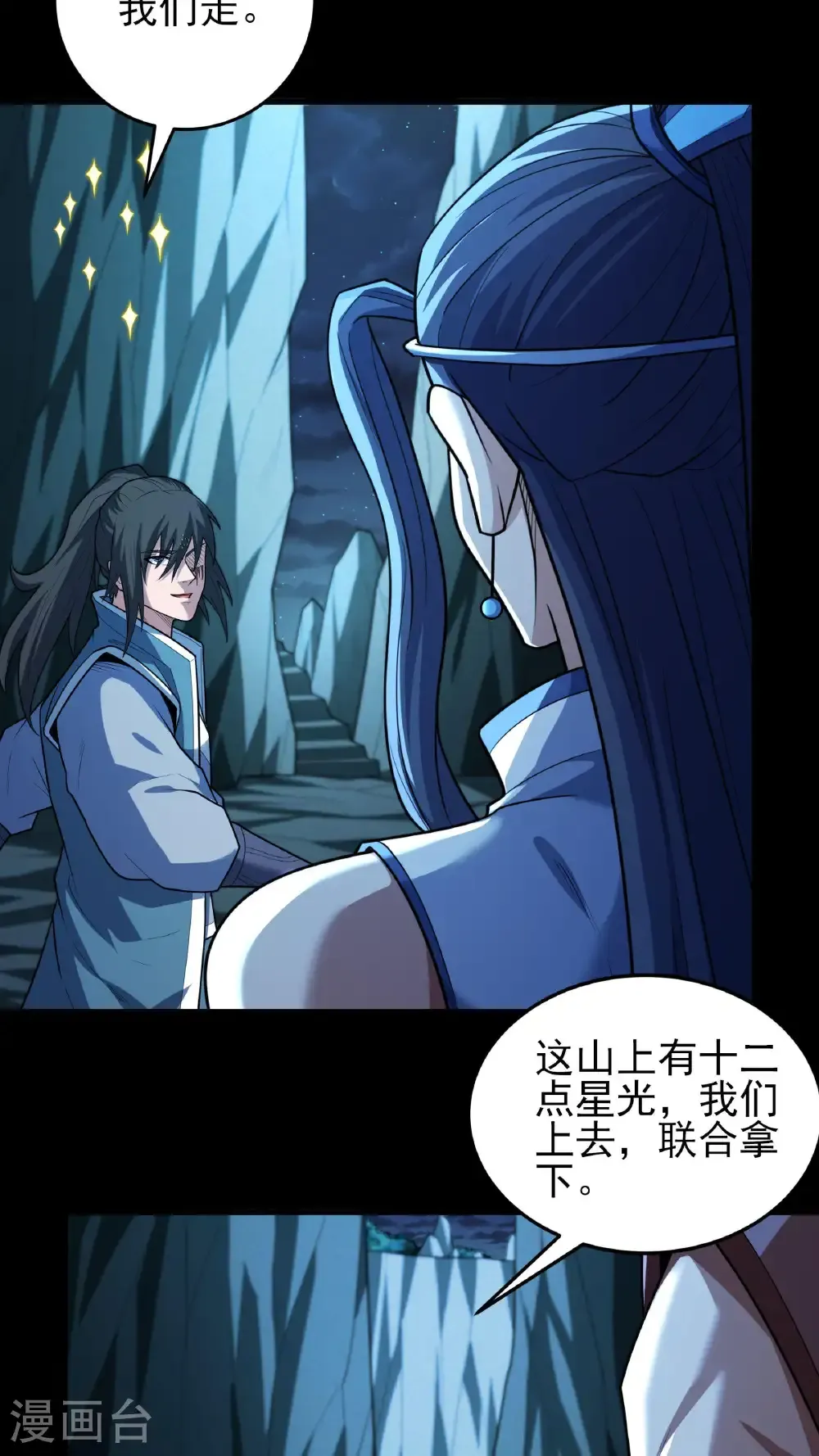 第251话2 野心（2） 第26页