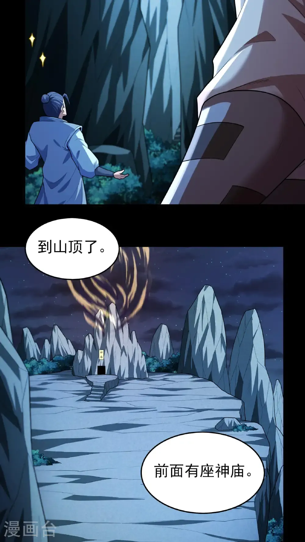 第251话2 野心（2） 第27页
