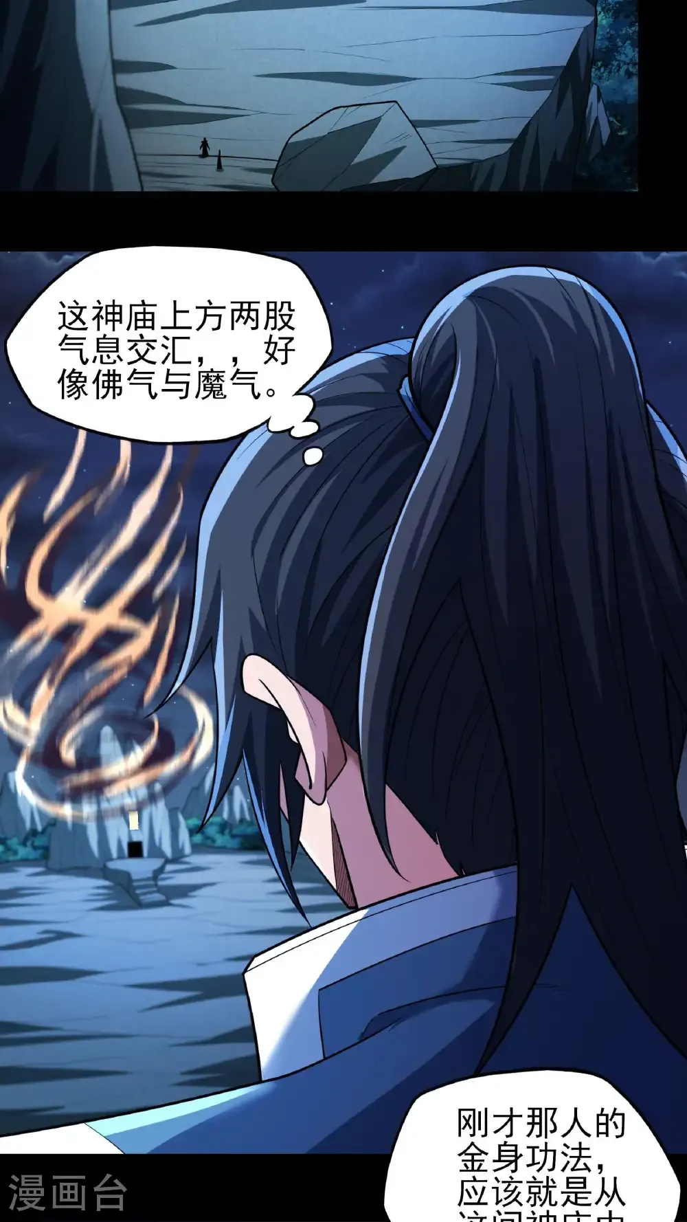 第251话2 野心（2） 第28页