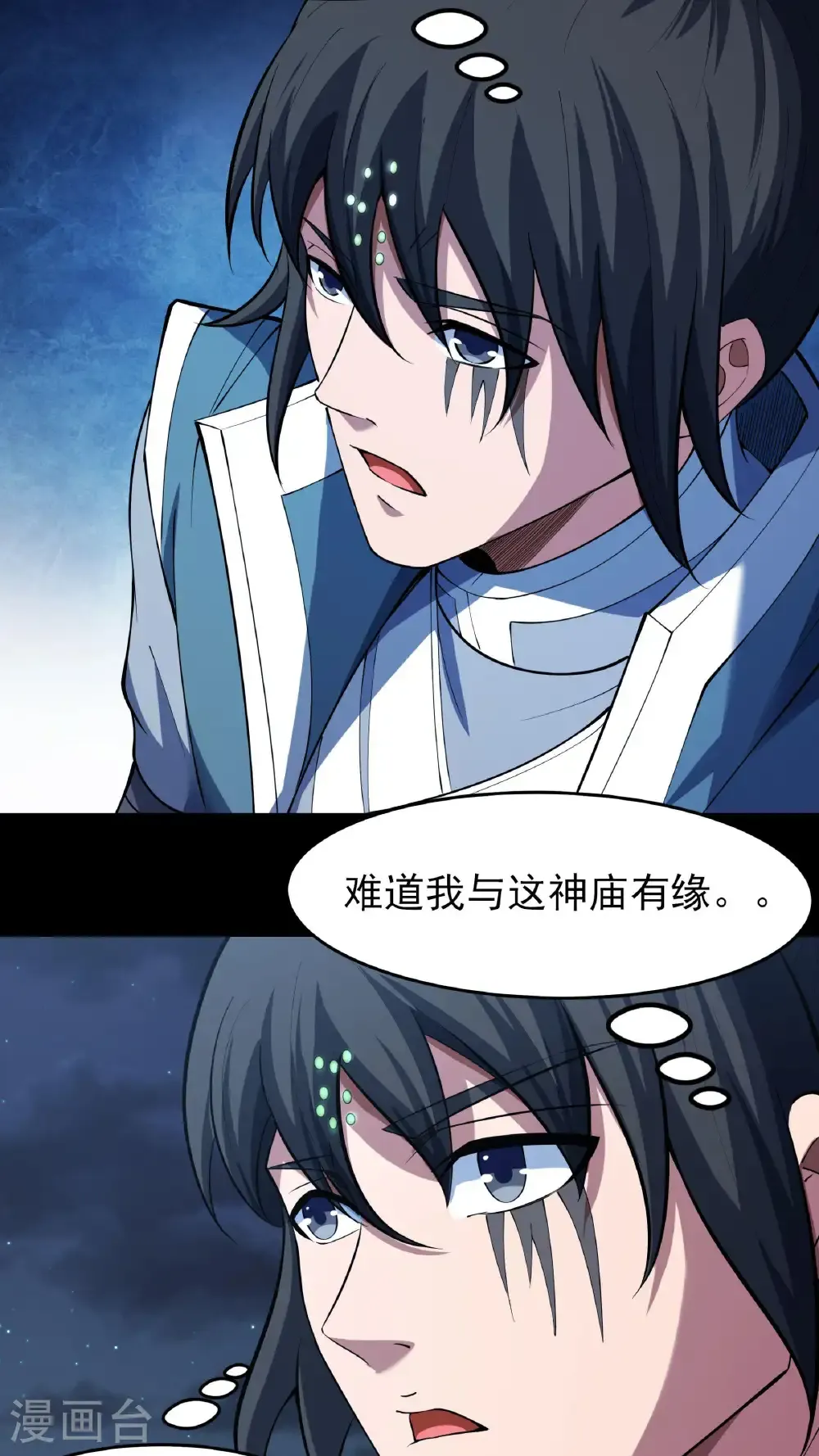 第251话3 野心（3） 第4页
