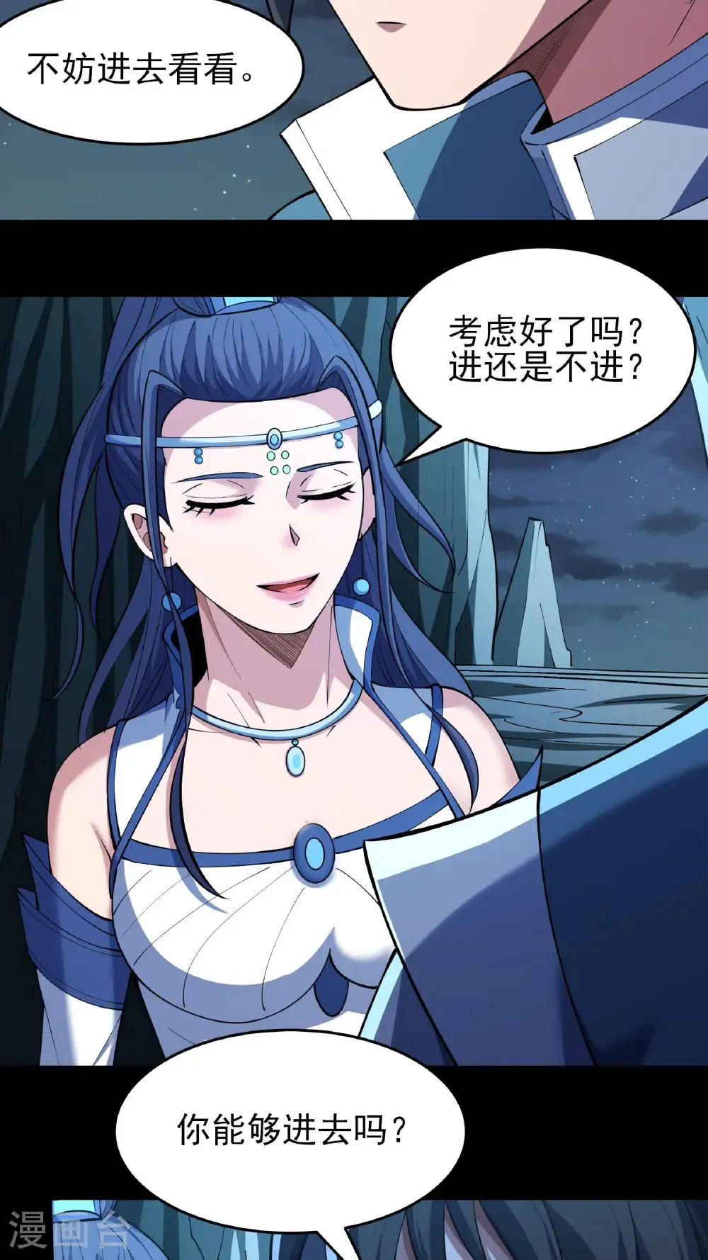 第251话3 野心（3） 第5页