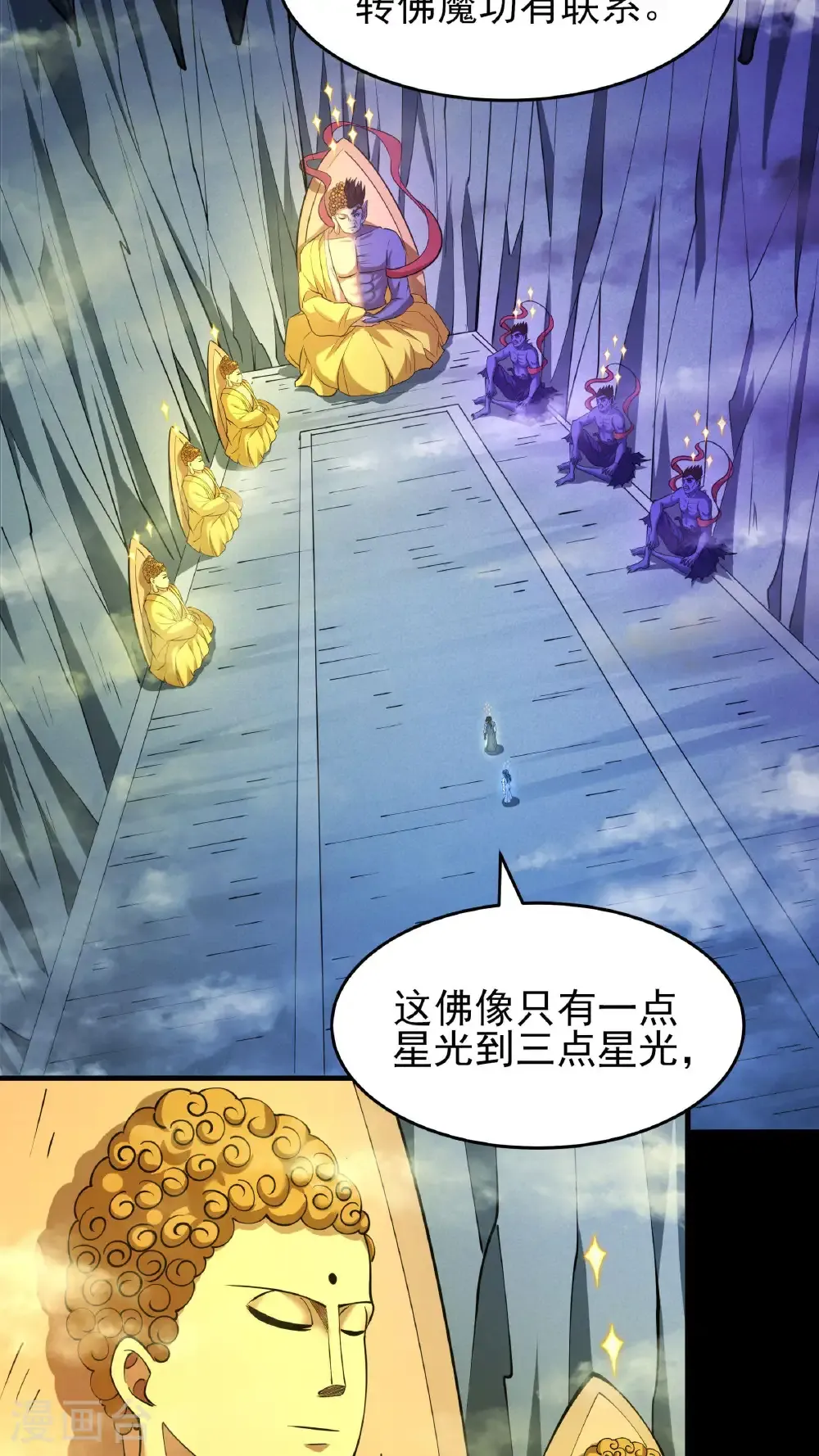 第251话3 野心（3） 第11页