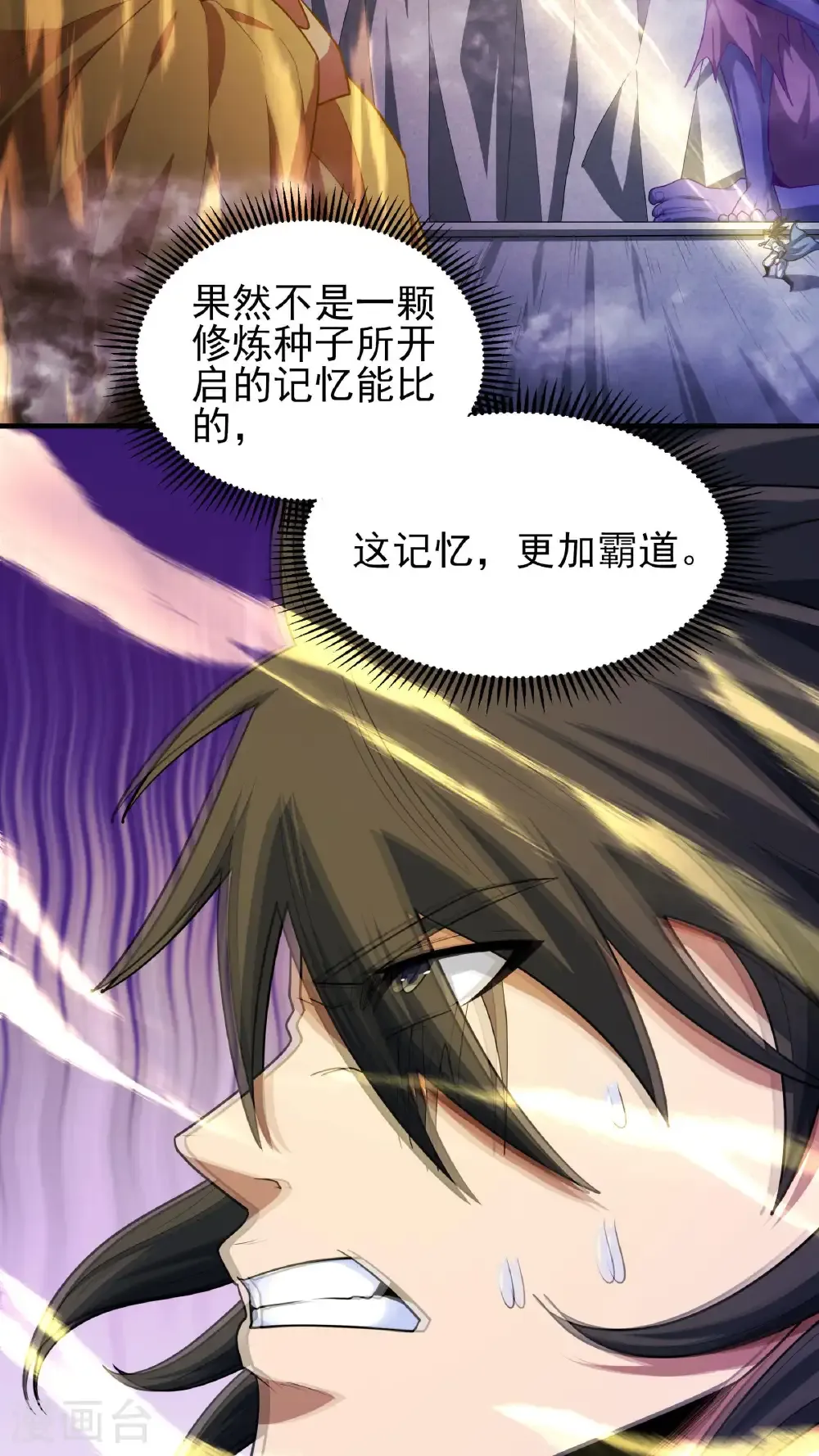 第251话3 野心（3） 第24页