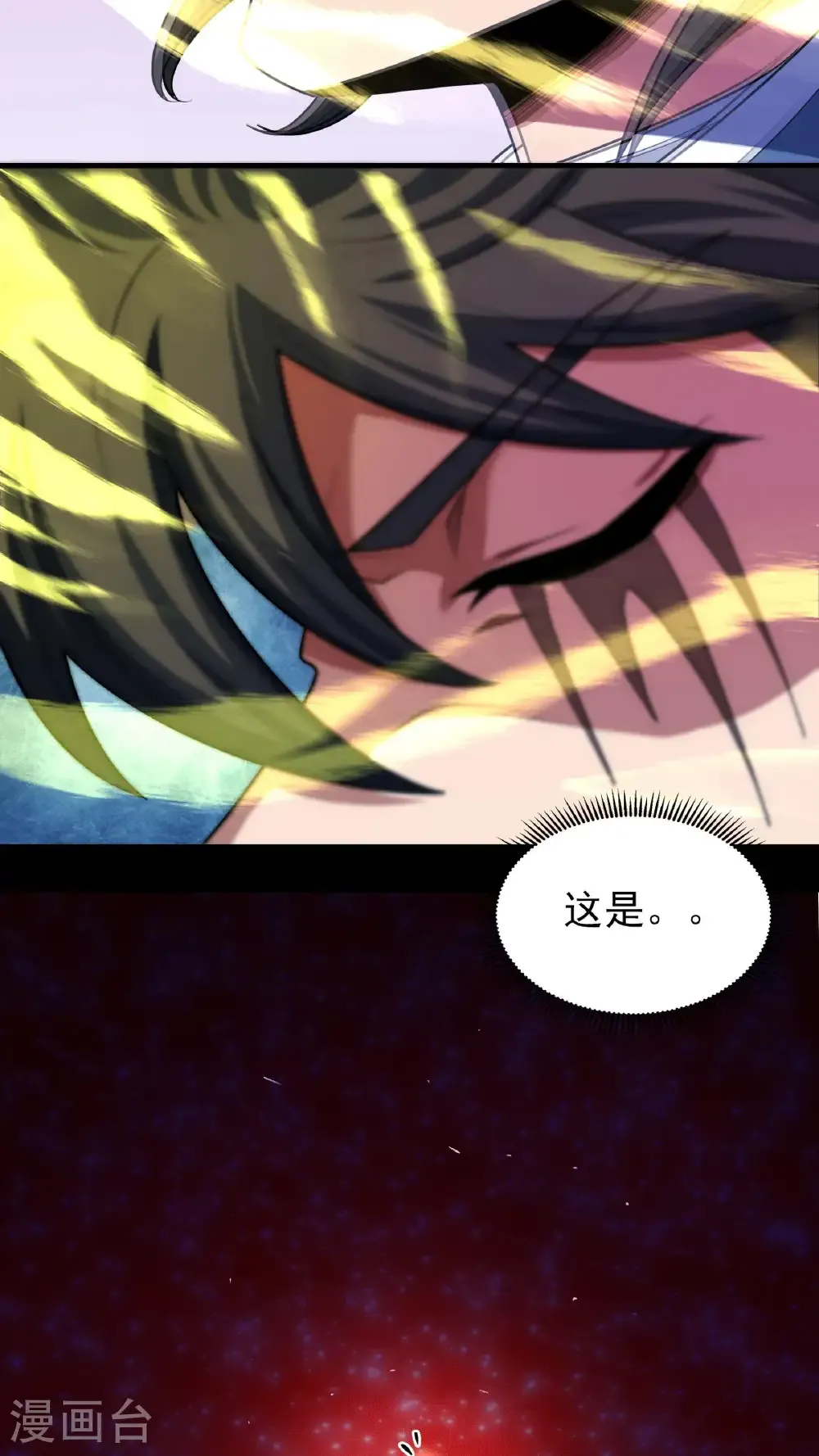 第251话3 野心（3） 第25页