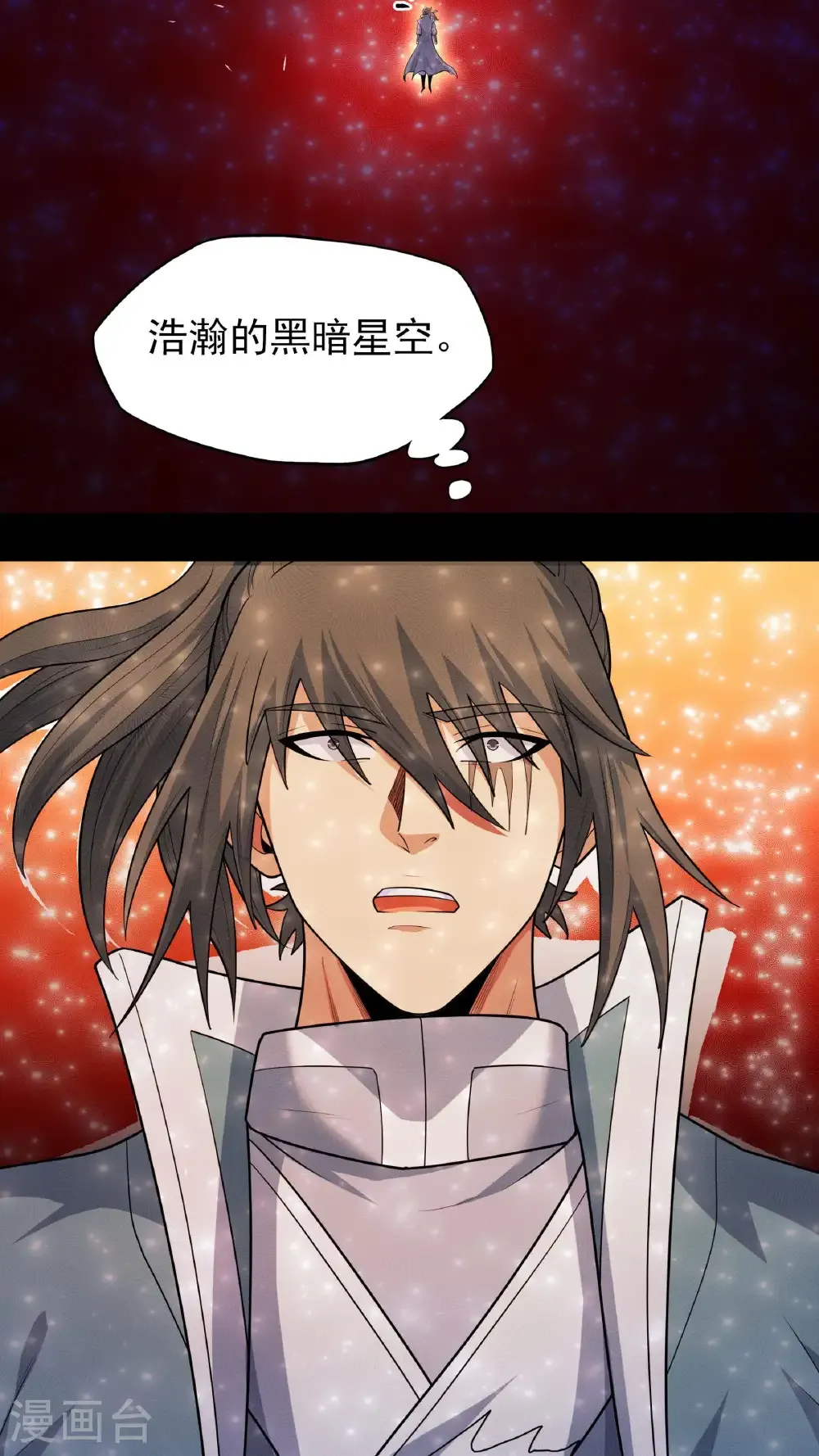 第251话3 野心（3） 第26页