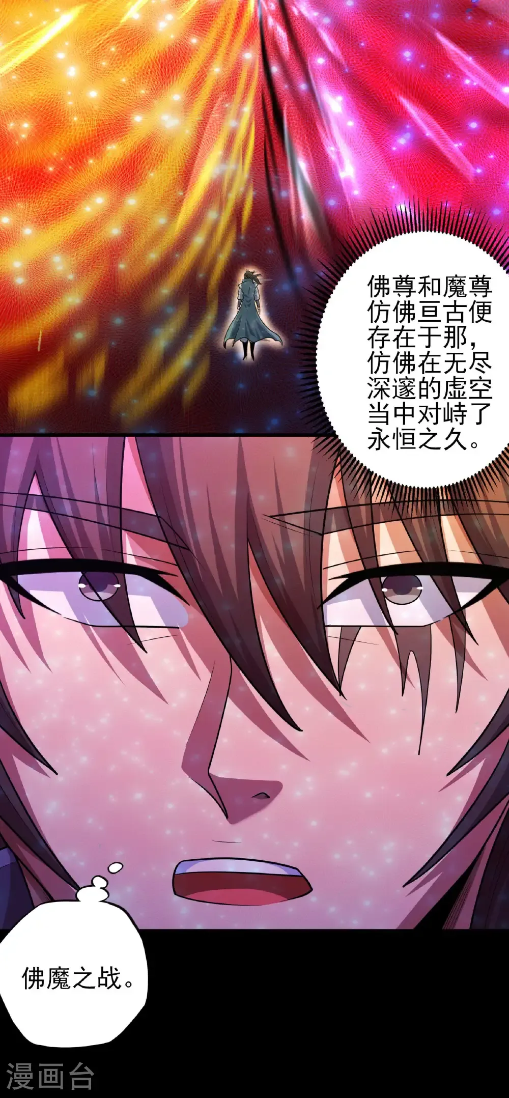 第251话3 野心（3） 第29页