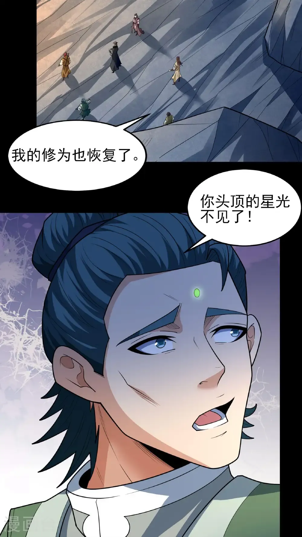 第252话1 不灭金身（1） 第17页