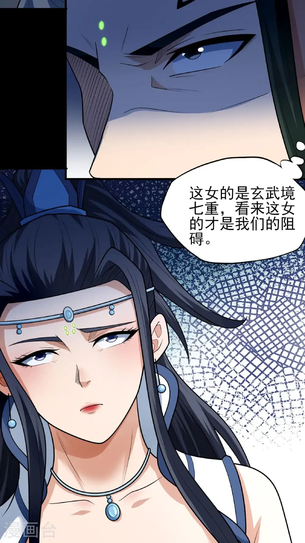 第252话1 不灭金身（1） 第27页
