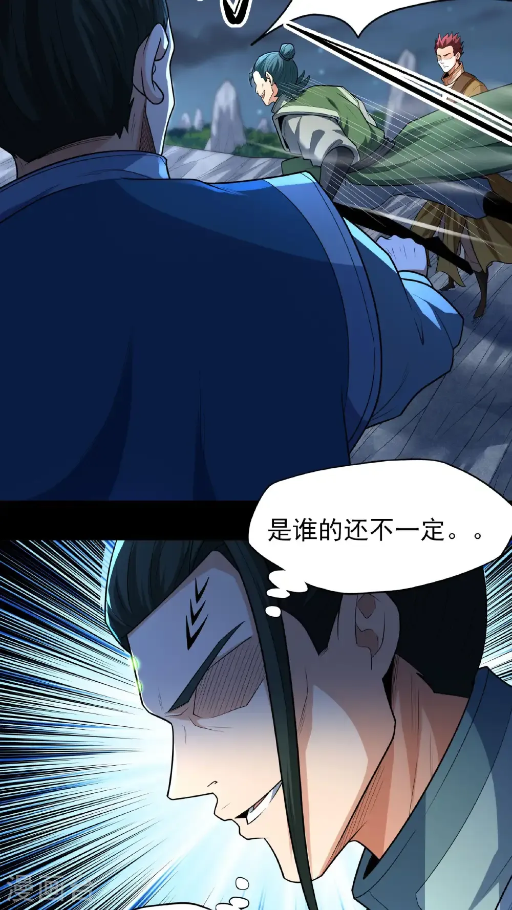 第252话2 不灭金身（2） 第4页