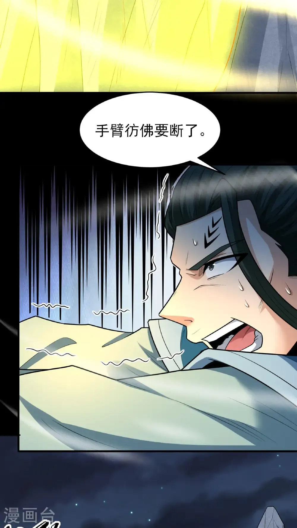 第252话2 不灭金身（2） 第25页