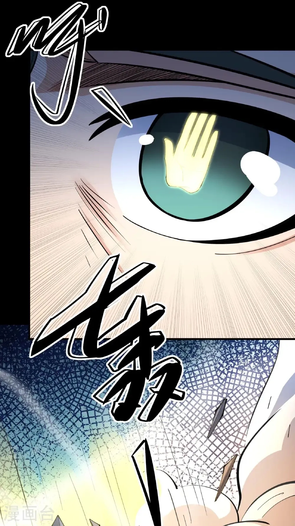 第252话3 不灭金身（3） 第2页