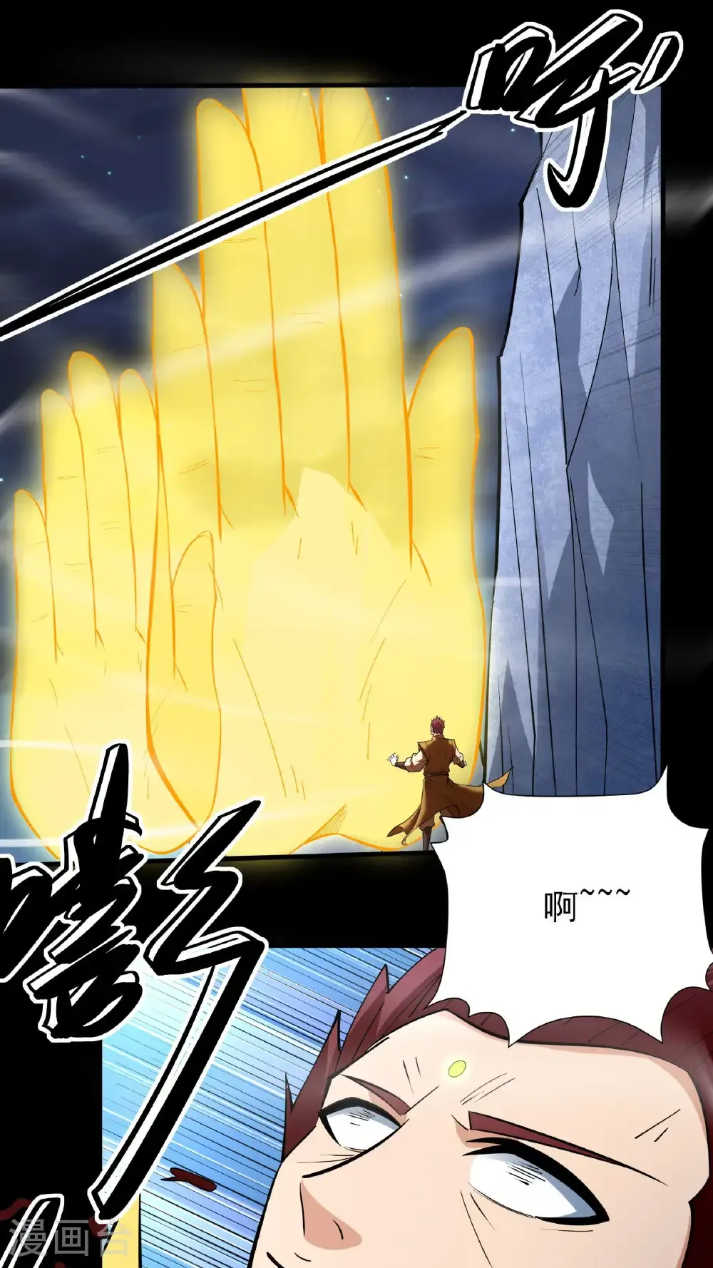 第252话3 不灭金身（3） 第9页