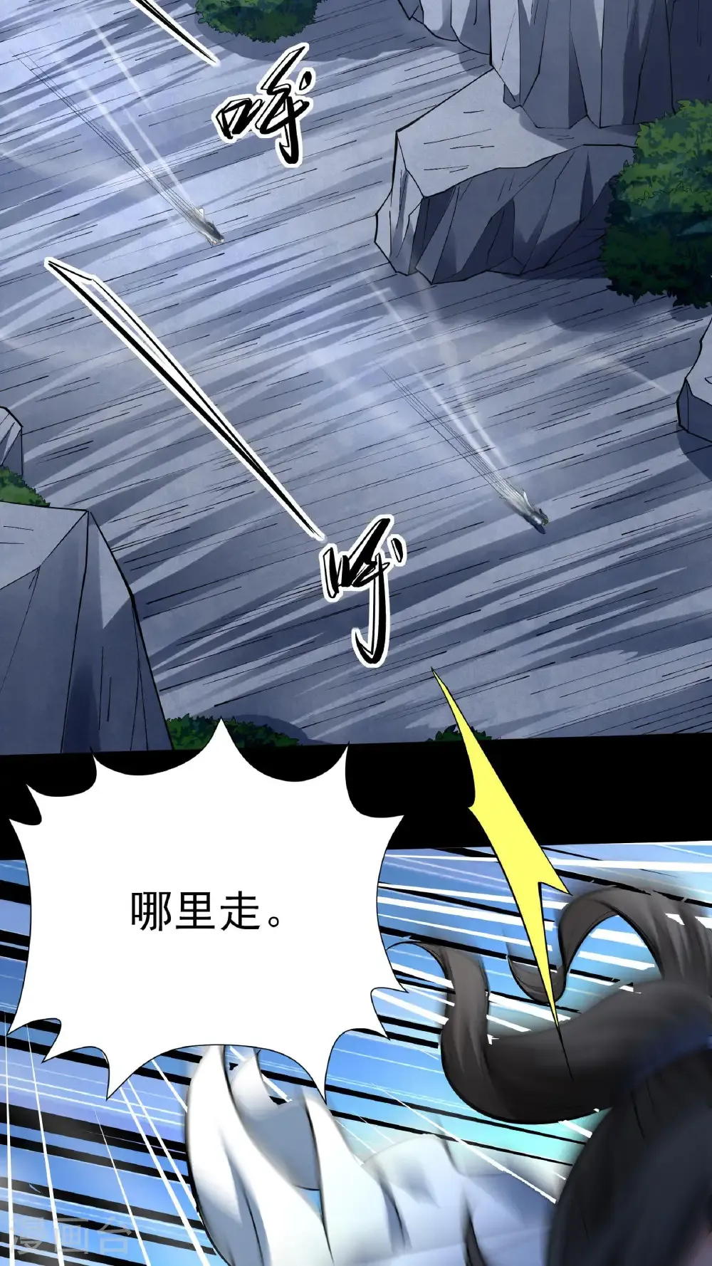 第252话3 不灭金身（3） 第18页