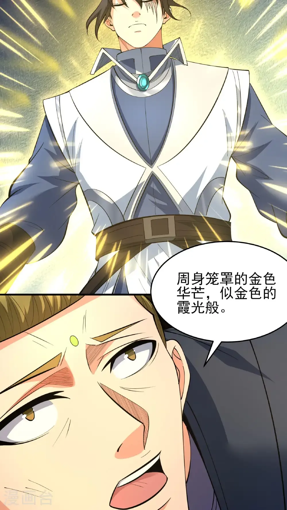 第252话3 不灭金身（3） 第27页