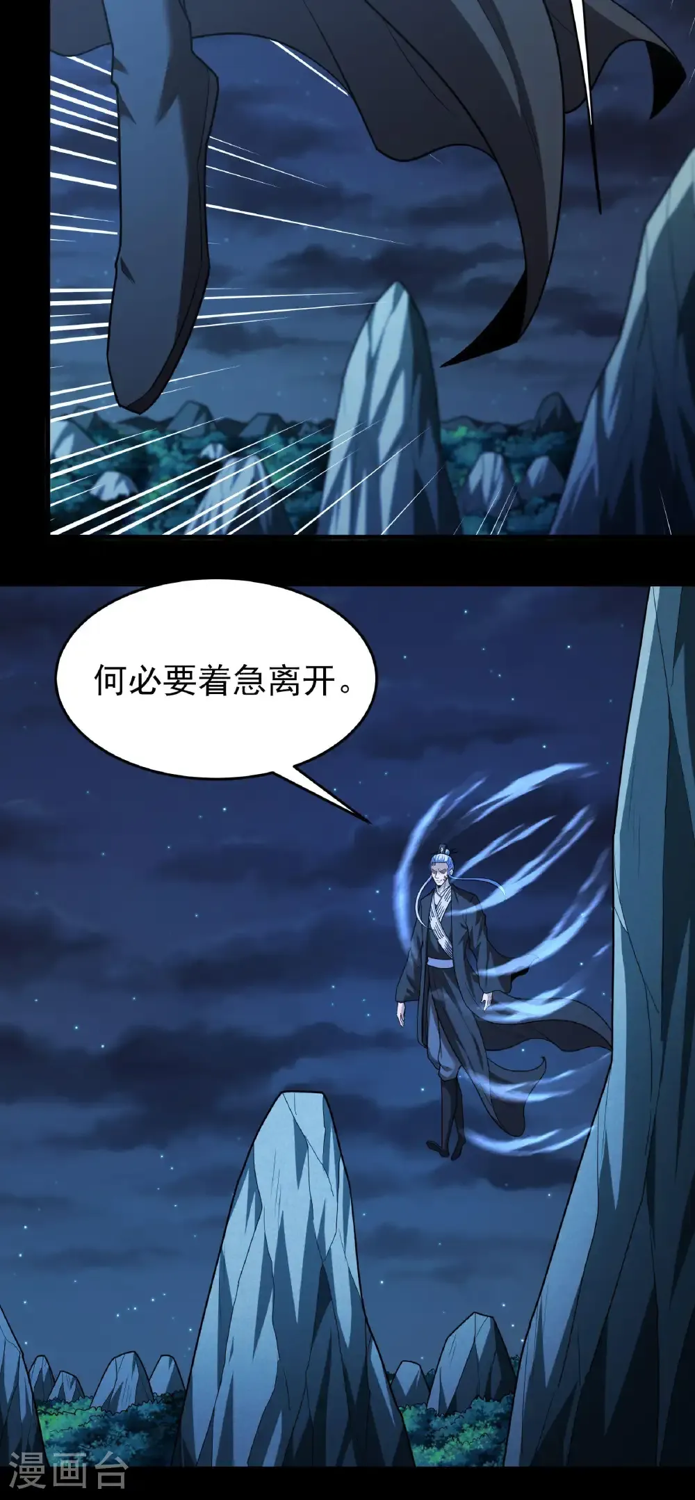 第253话1 再入神庙（1） 第15页