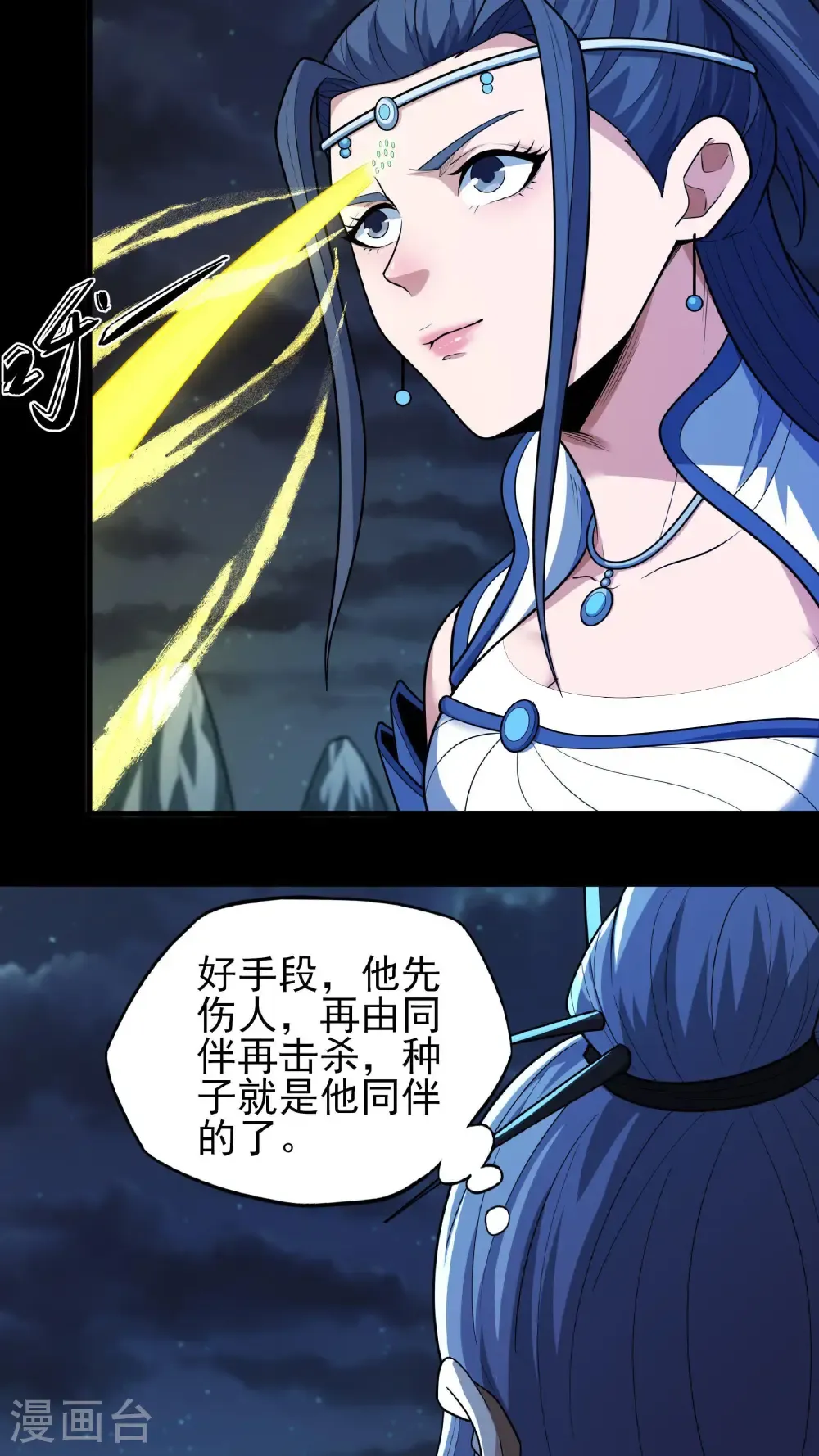 第253话2 再入神庙（2） 第4页
