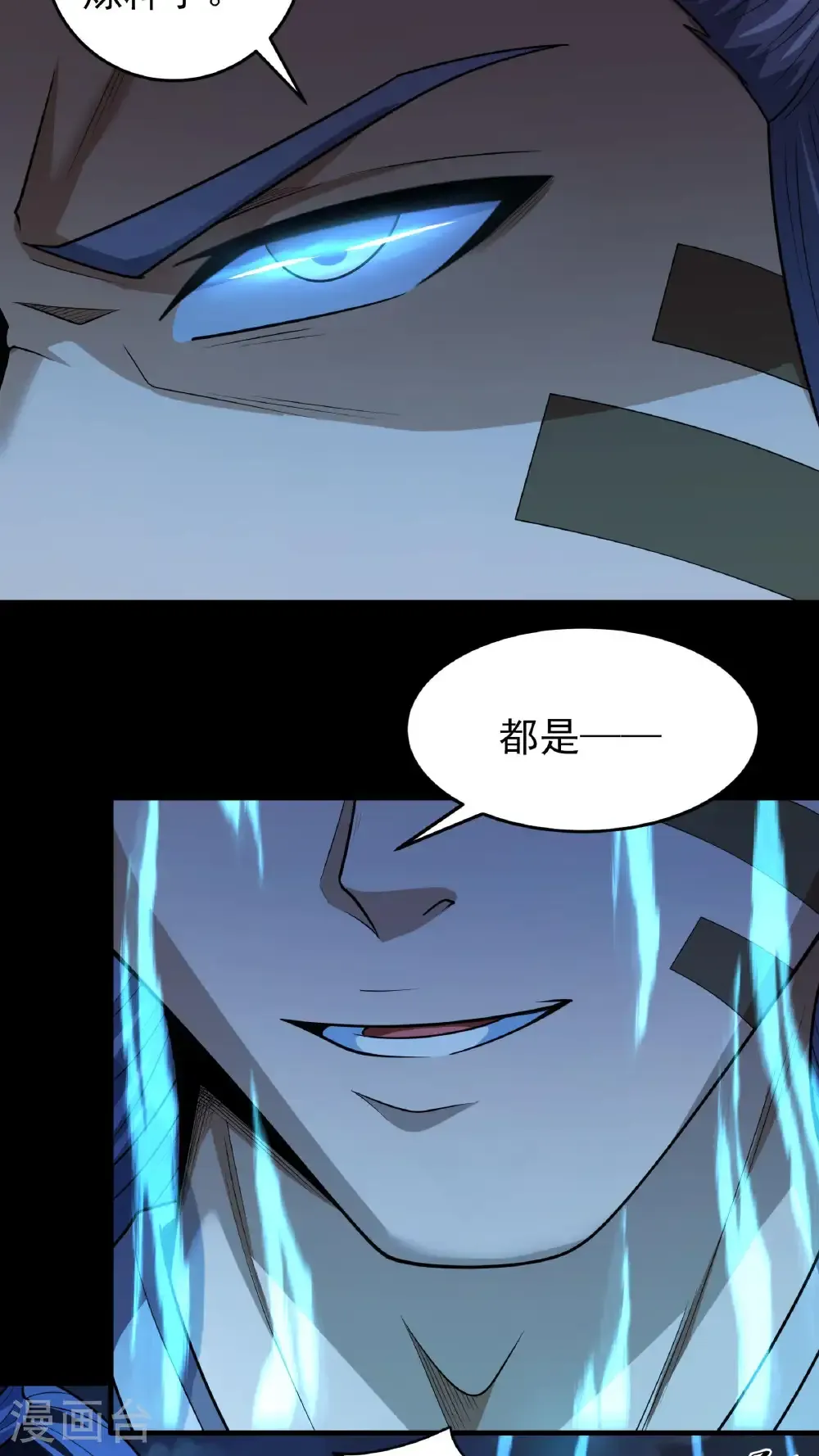 第253话2 再入神庙（2） 第6页