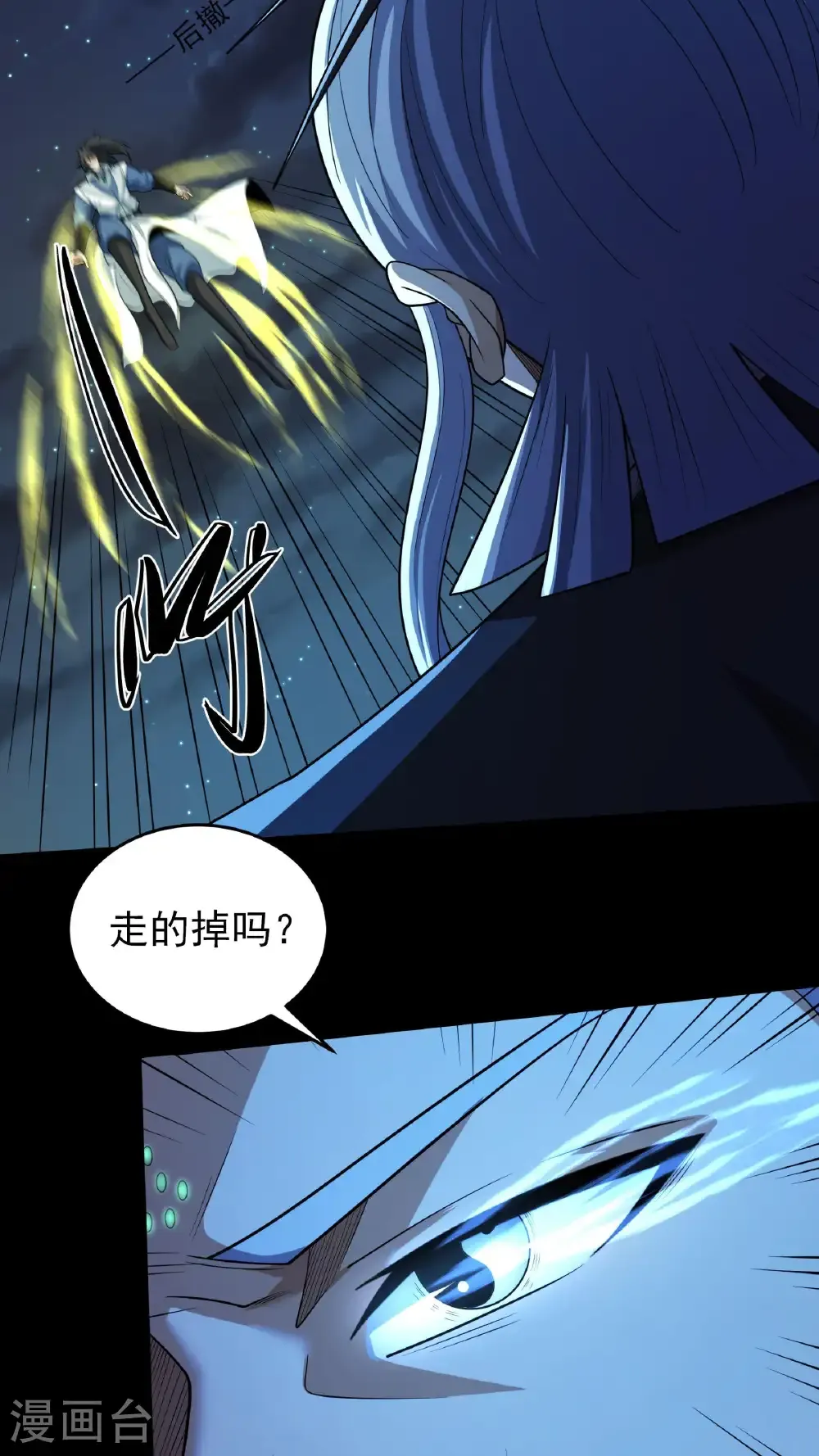第253话2 再入神庙（2） 第10页