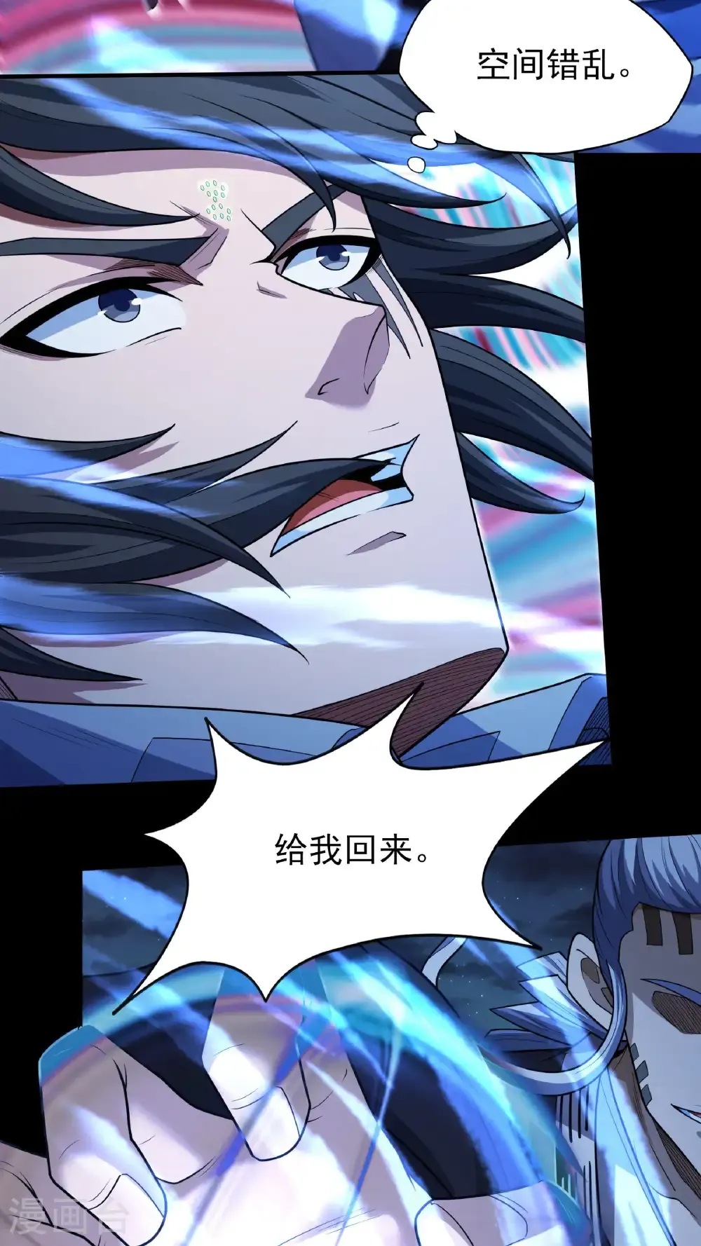 第253话2 再入神庙（2） 第12页