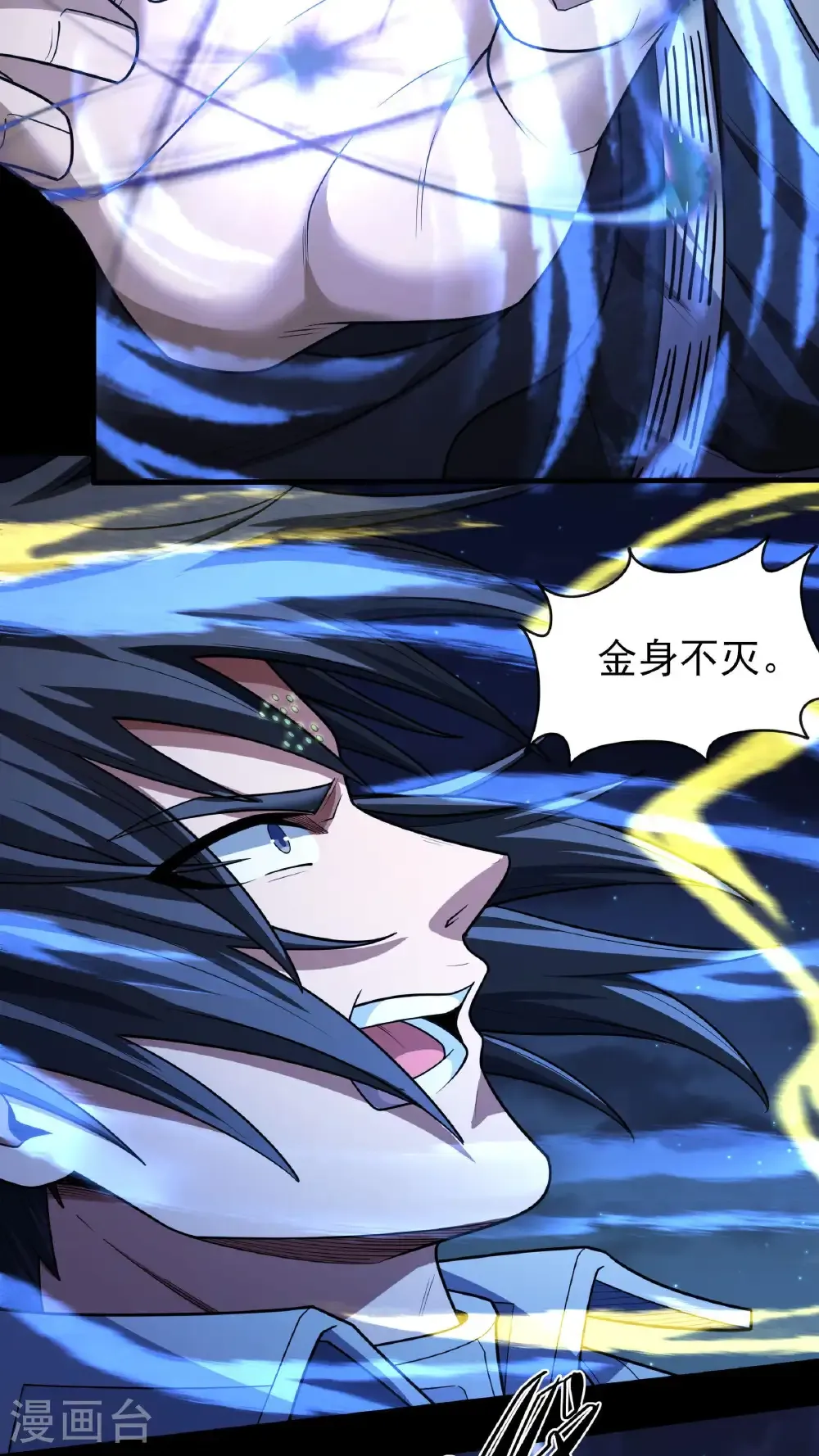 第253话2 再入神庙（2） 第13页