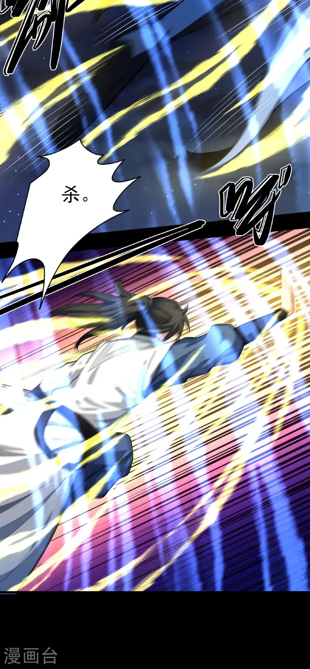 第253话2 再入神庙（2） 第15页