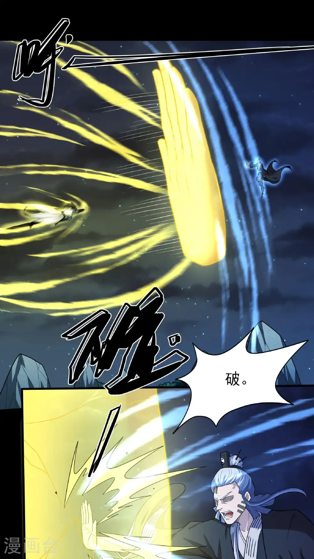 第253话2 再入神庙（2） 第16页