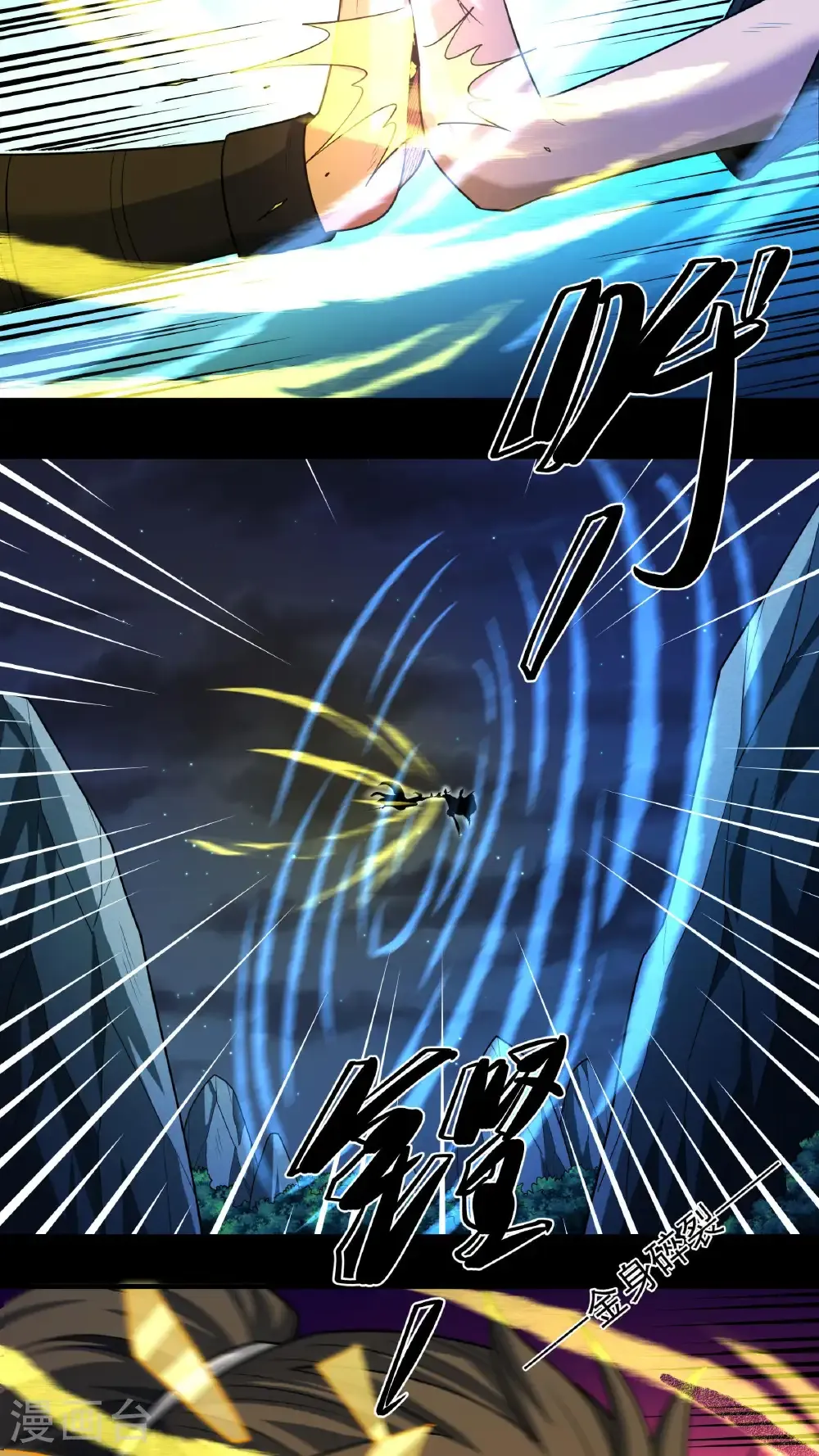 第253话2 再入神庙（2） 第19页