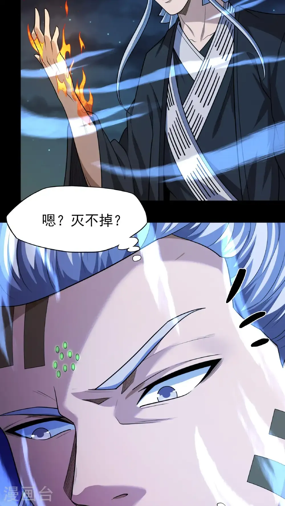 第253话2 再入神庙（2） 第24页