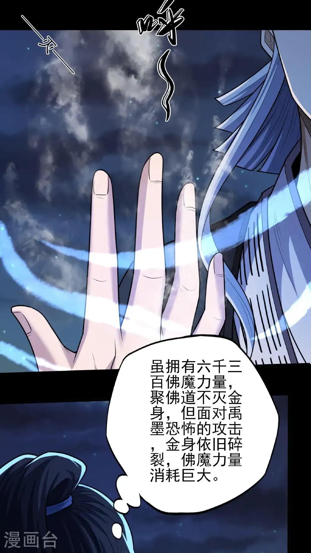 第253话2 再入神庙（2） 第26页