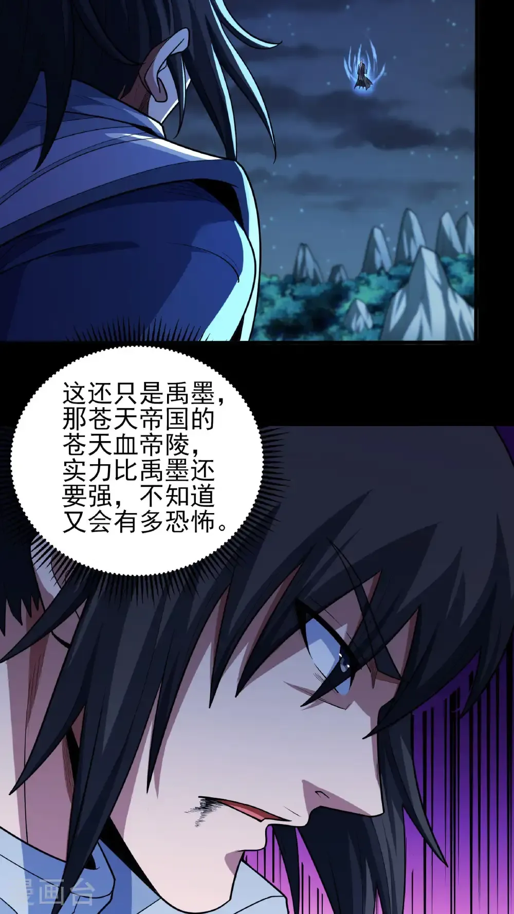 第253话2 再入神庙（2） 第27页