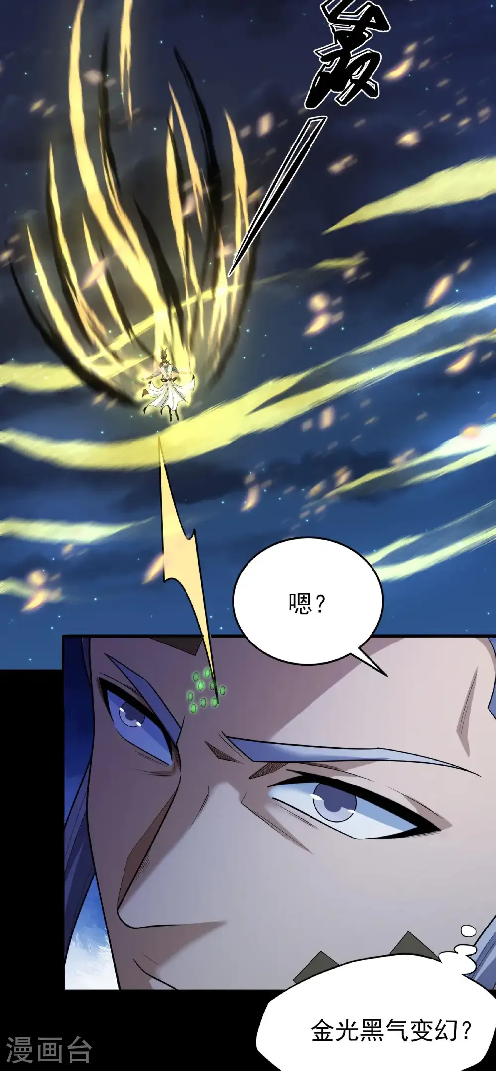 第253话2 再入神庙（2） 第29页