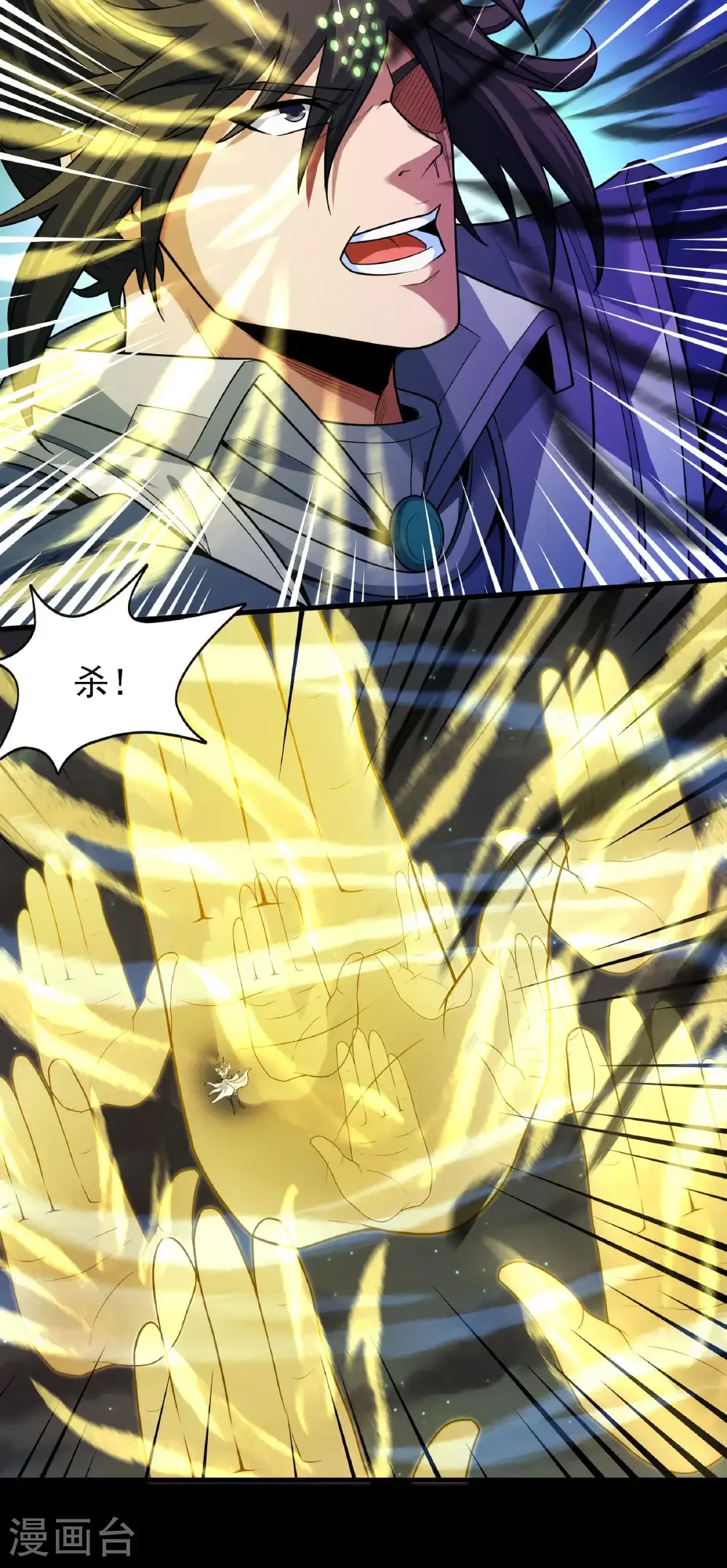 第253话3 再入神庙（3） 第8页