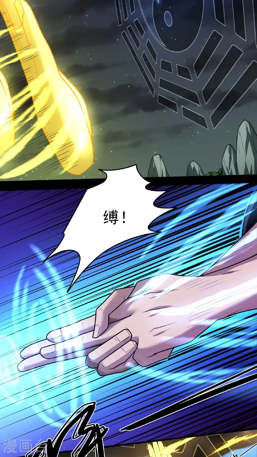第253话3 再入神庙（3） 第10页