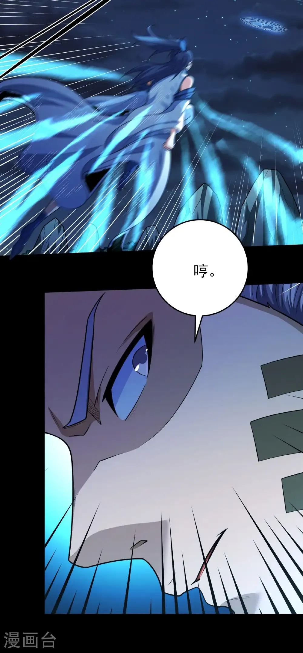第253话3 再入神庙（3） 第15页