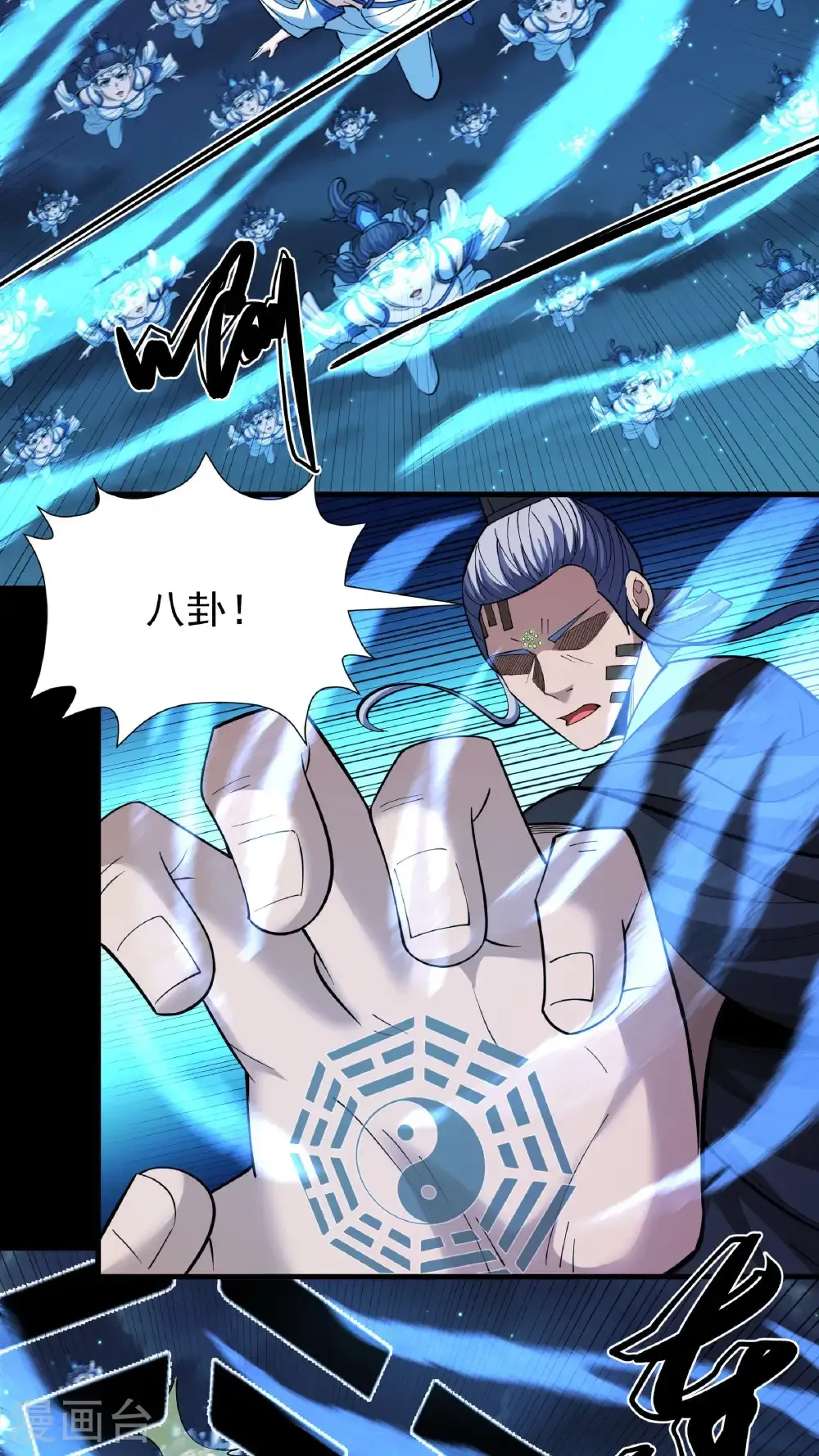 第253话3 再入神庙（3） 第17页