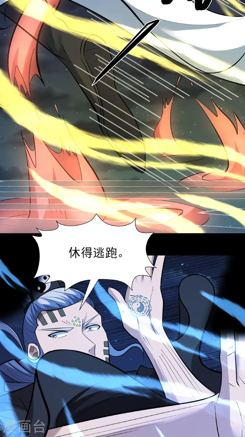 第253话3 再入神庙（3） 第20页