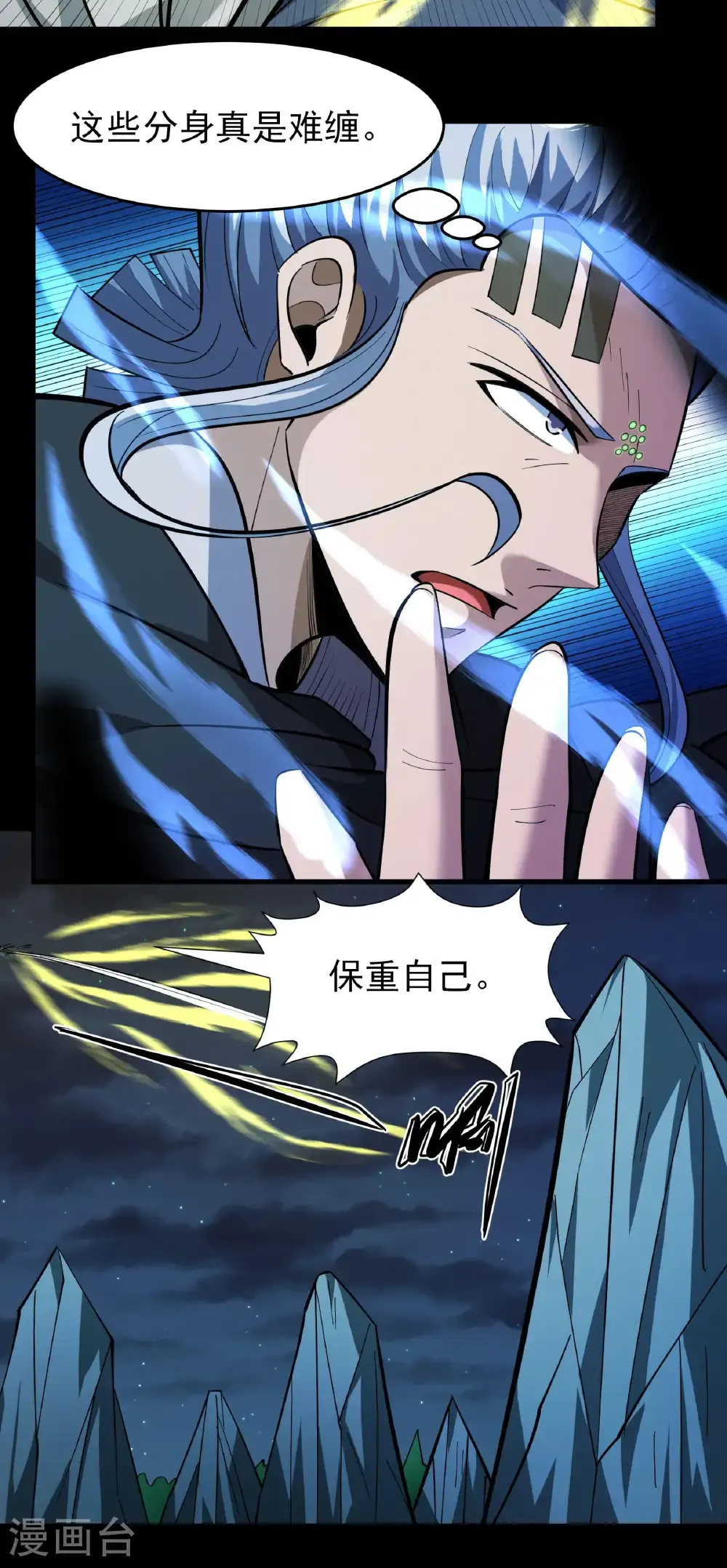第253话3 再入神庙（3） 第22页