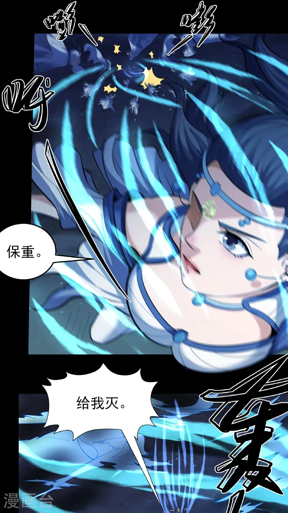 第253话3 再入神庙（3） 第23页