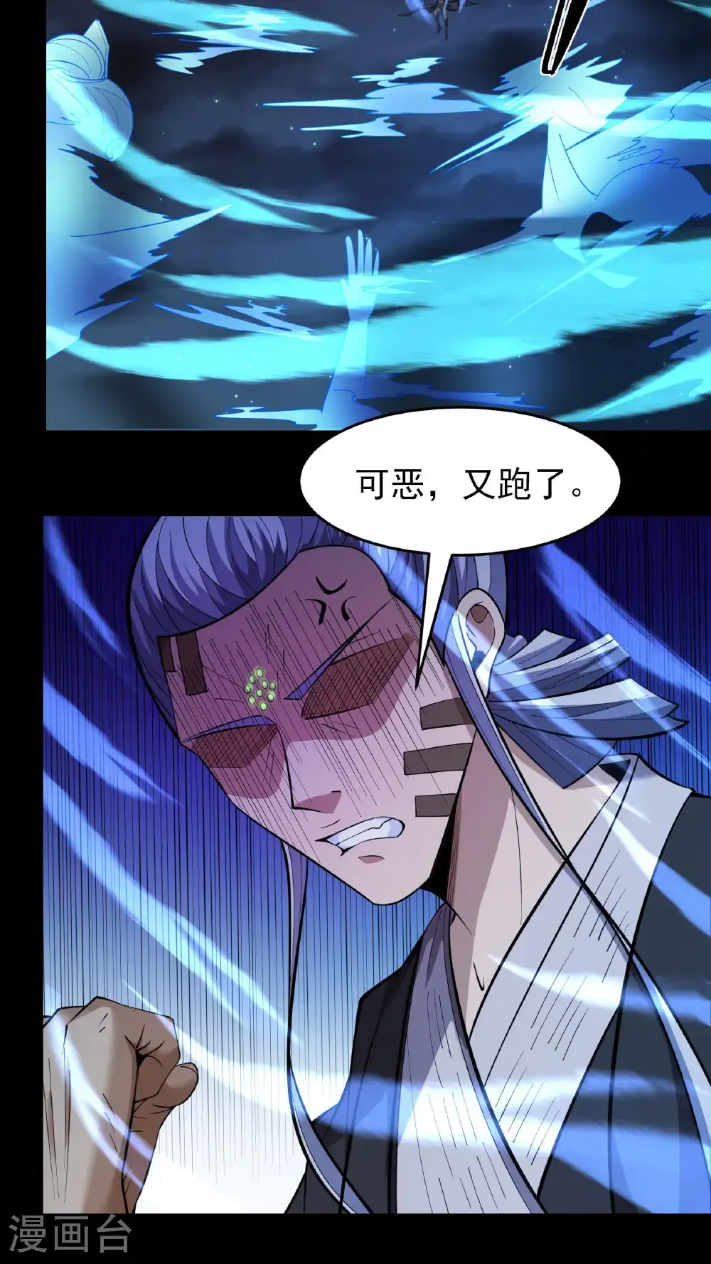 第253话3 再入神庙（3） 第24页