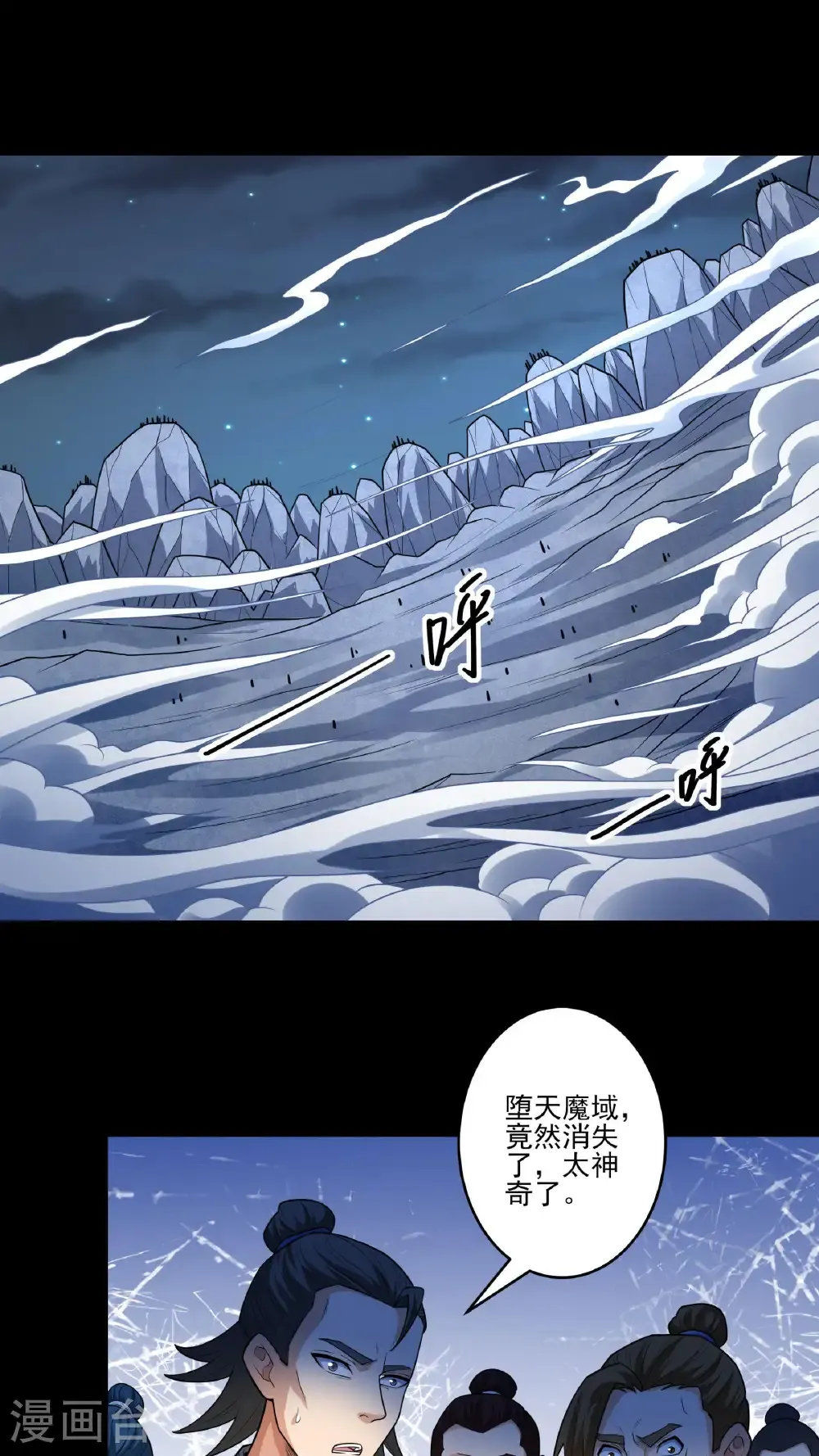第254话1 山洞中的剑气（1） 第2页