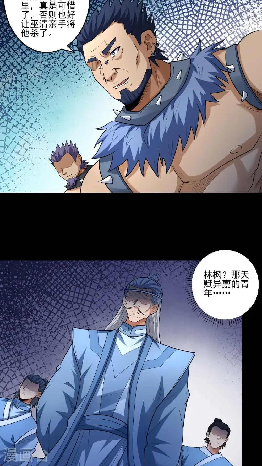 第254话1 山洞中的剑气（1） 第7页