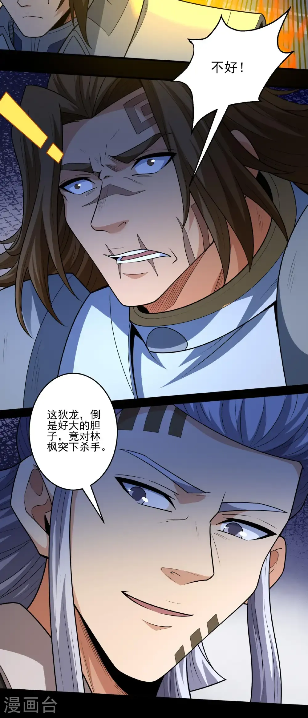 第254话1 山洞中的剑气（1） 第15页