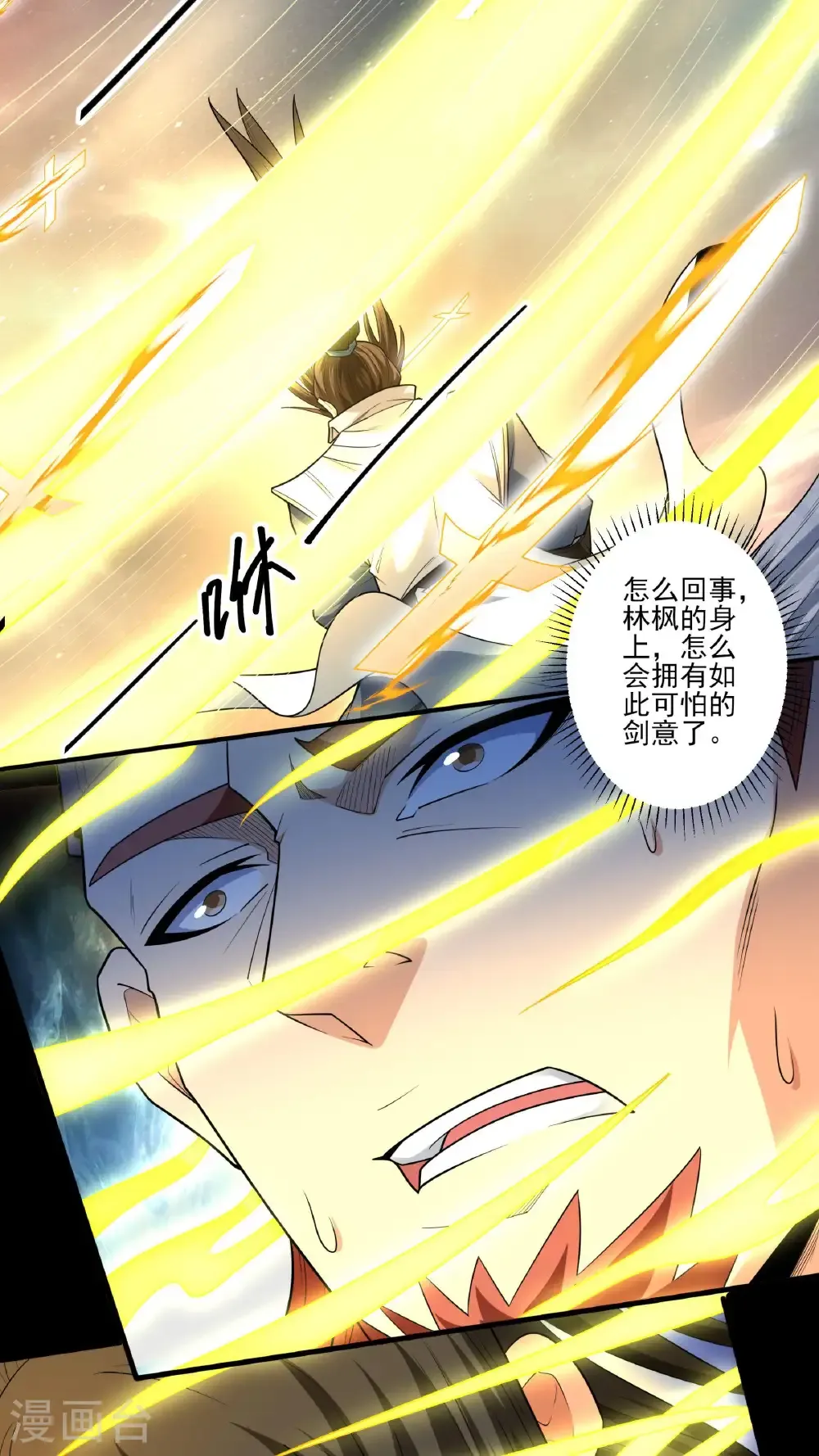 第254话1 山洞中的剑气（1） 第18页