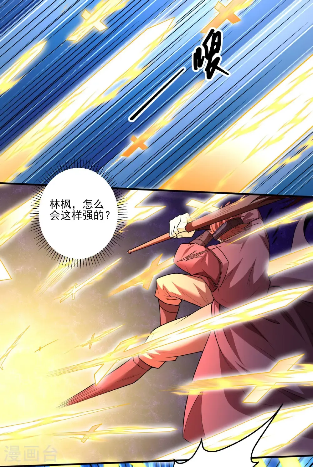 第254话1 山洞中的剑气（1） 第21页