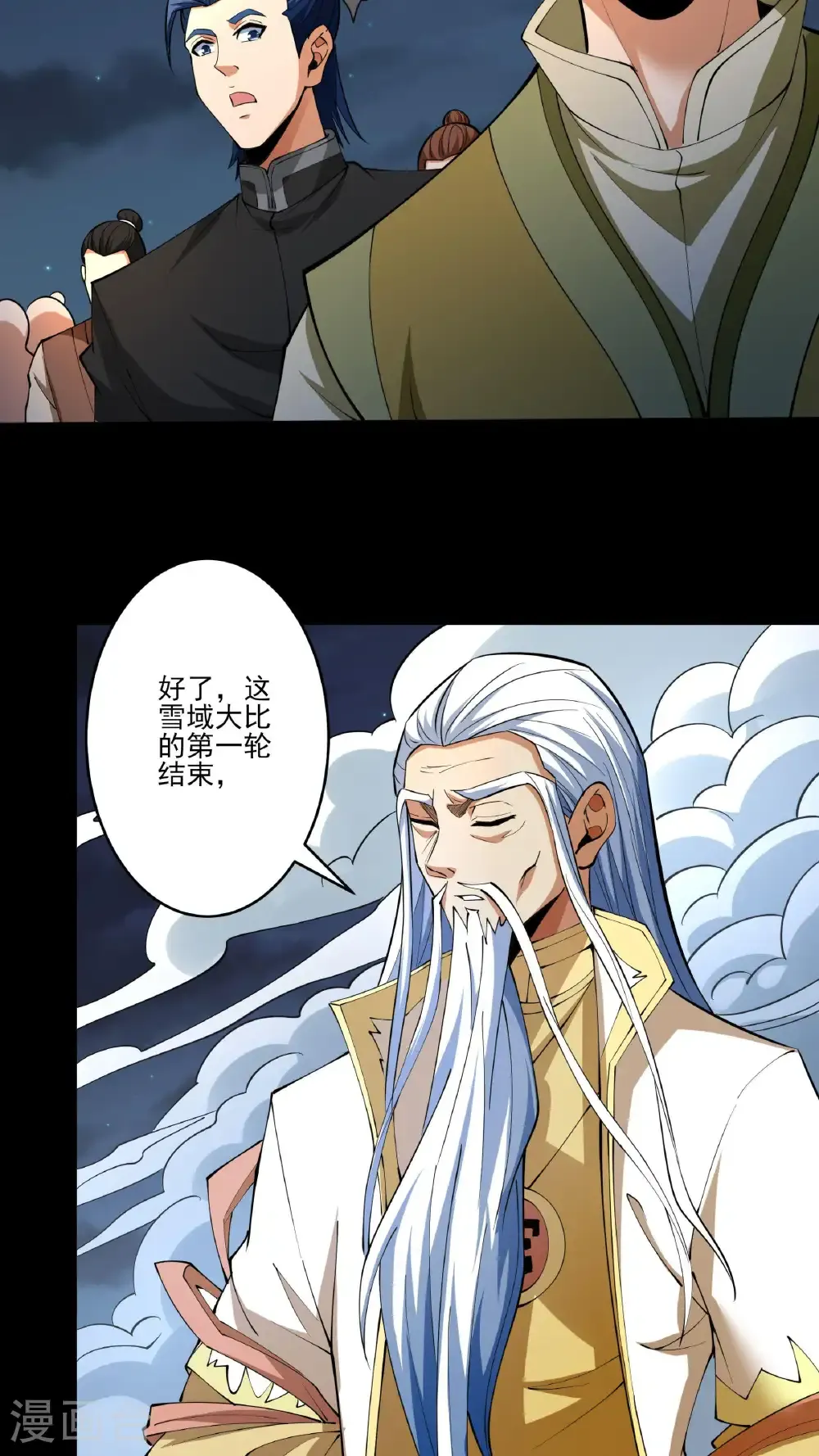 第254话1 山洞中的剑气（1） 第25页