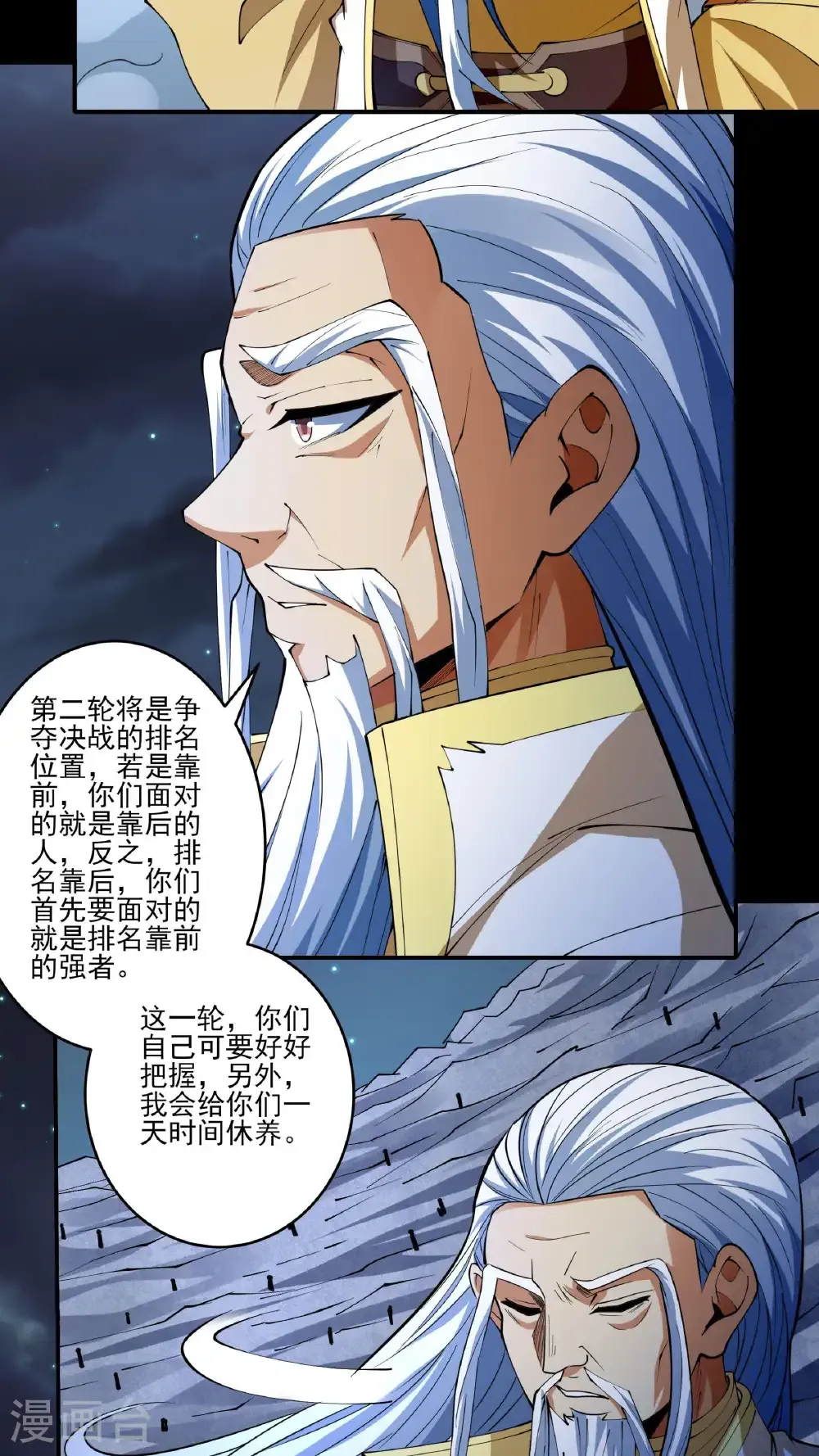 第254话1 山洞中的剑气（1） 第26页
